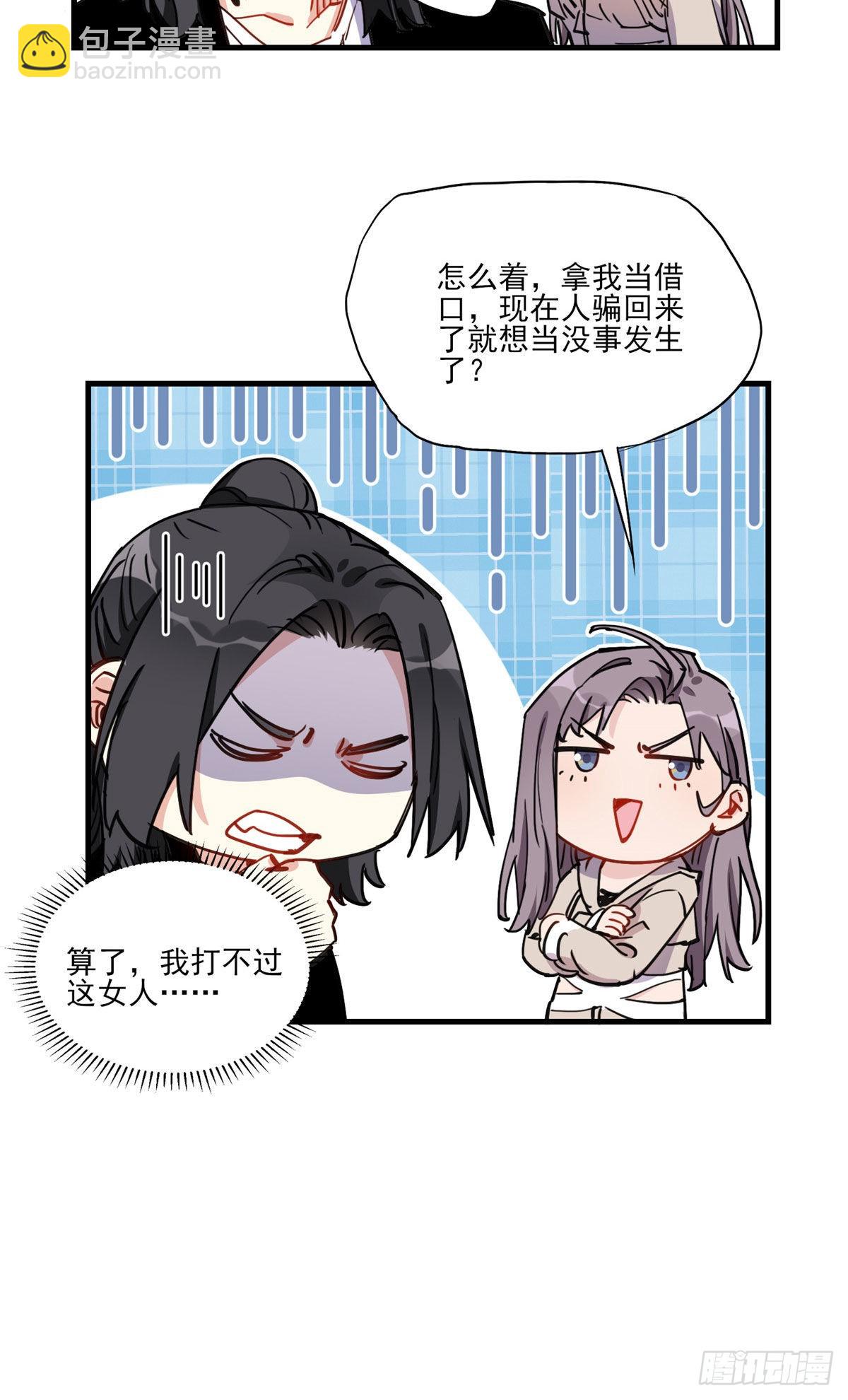 第53话 唐迟居然长得这么软萌-第54话