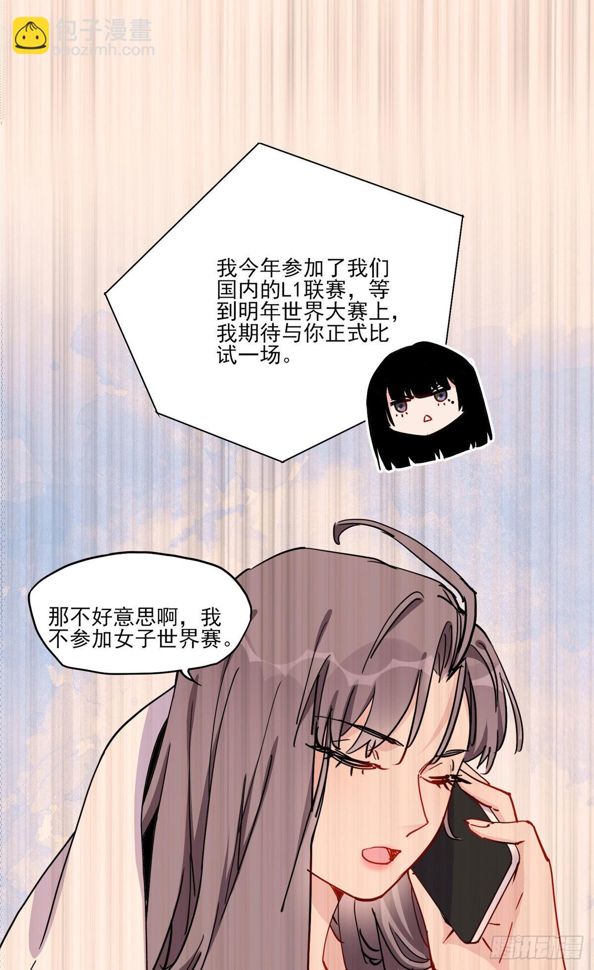 第53话 唐迟居然长得这么软萌-第54话