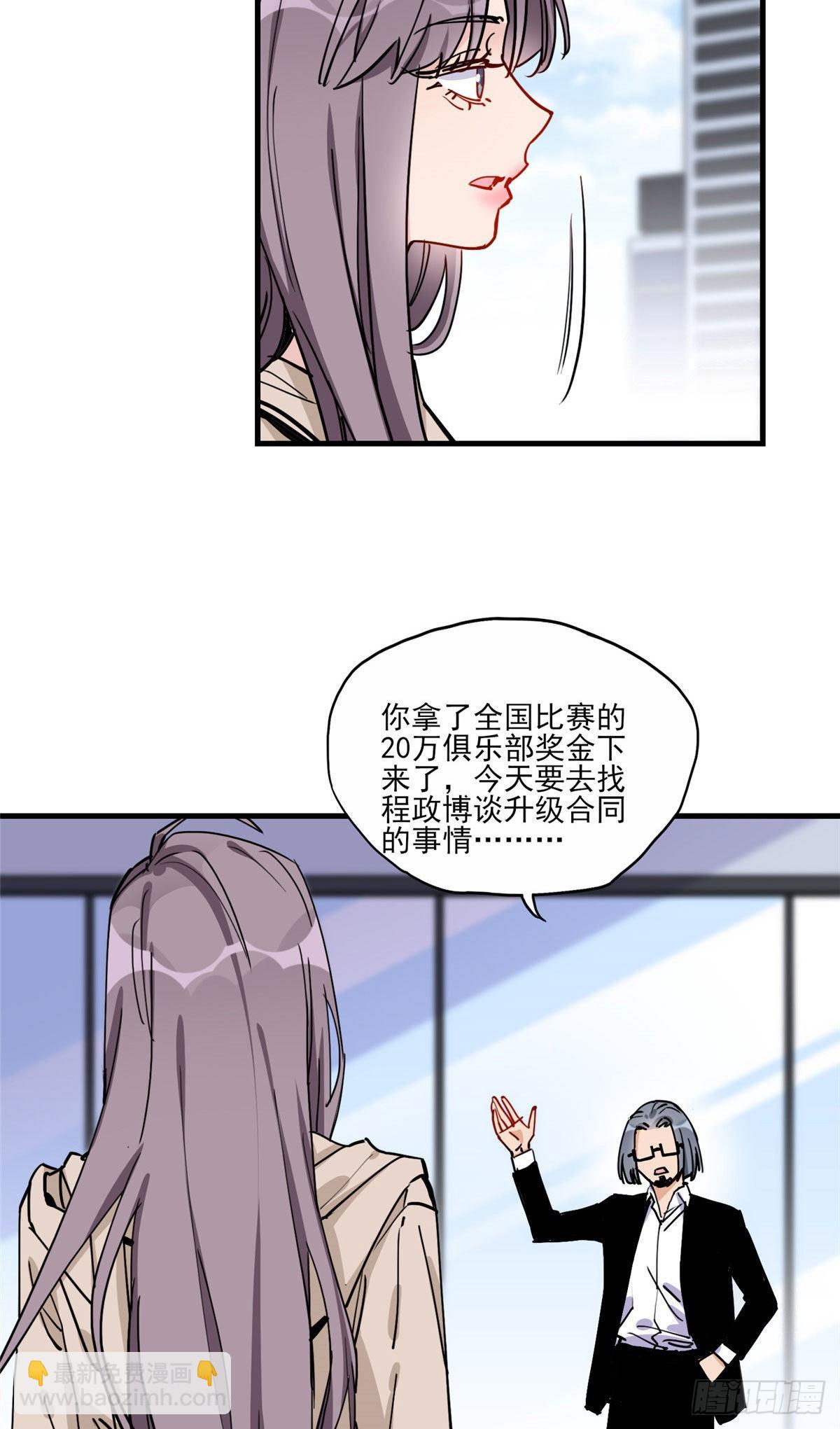 第53话 唐迟居然长得这么软萌-第54话