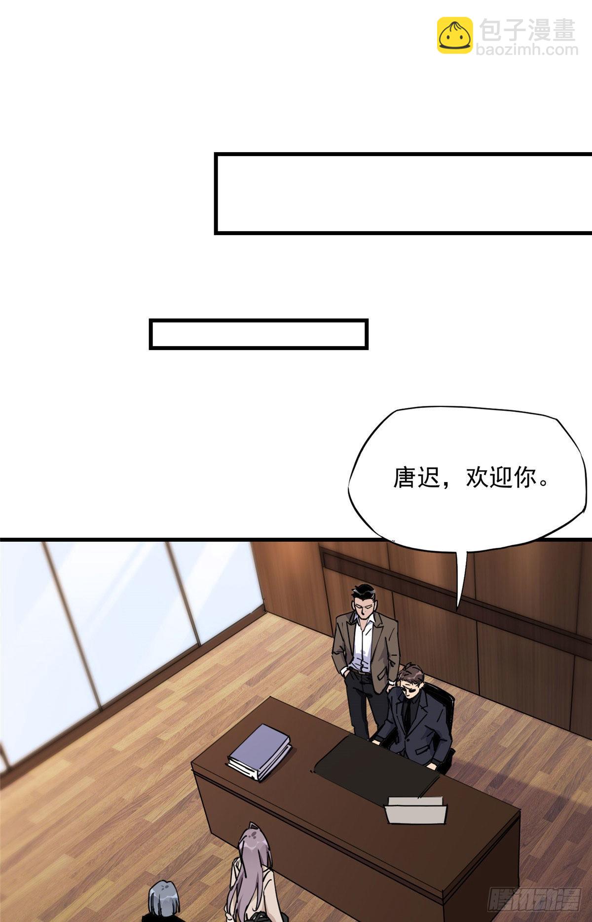 第53话 唐迟居然长得这么软萌-第54话