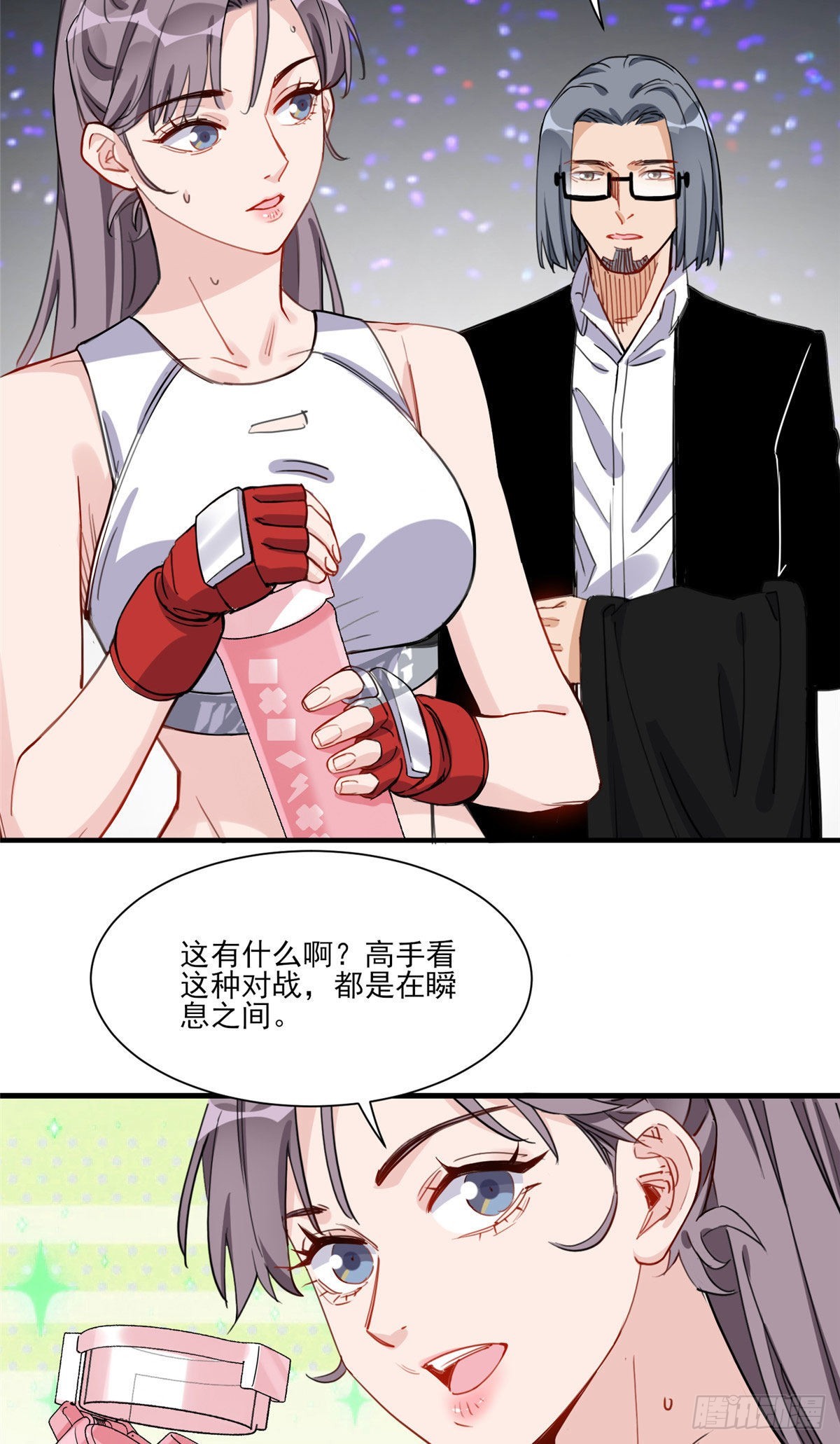 第55话 你舍得对我动手？(1/2)-第56话