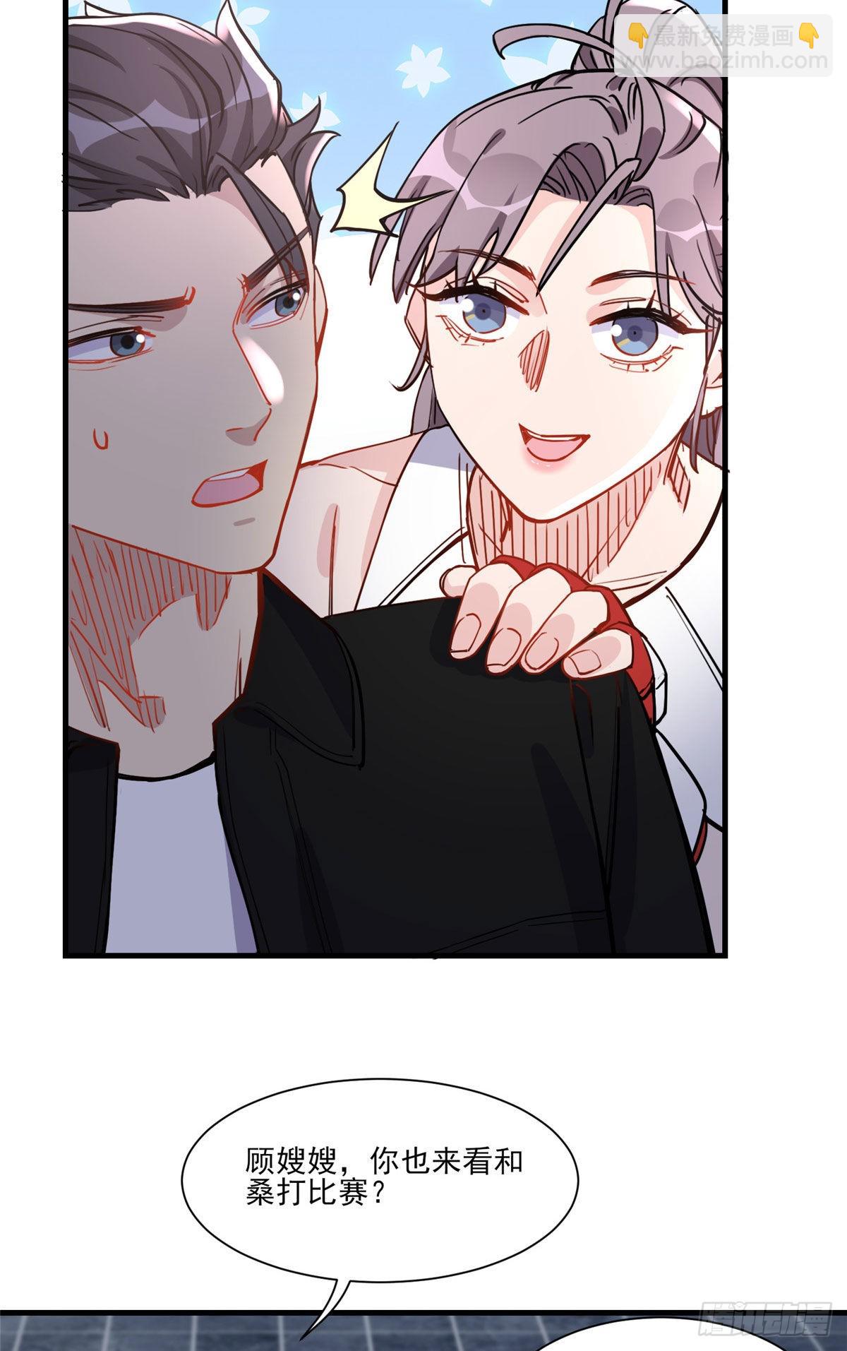 第55话 你舍得对我动手？(1/2)-第56话