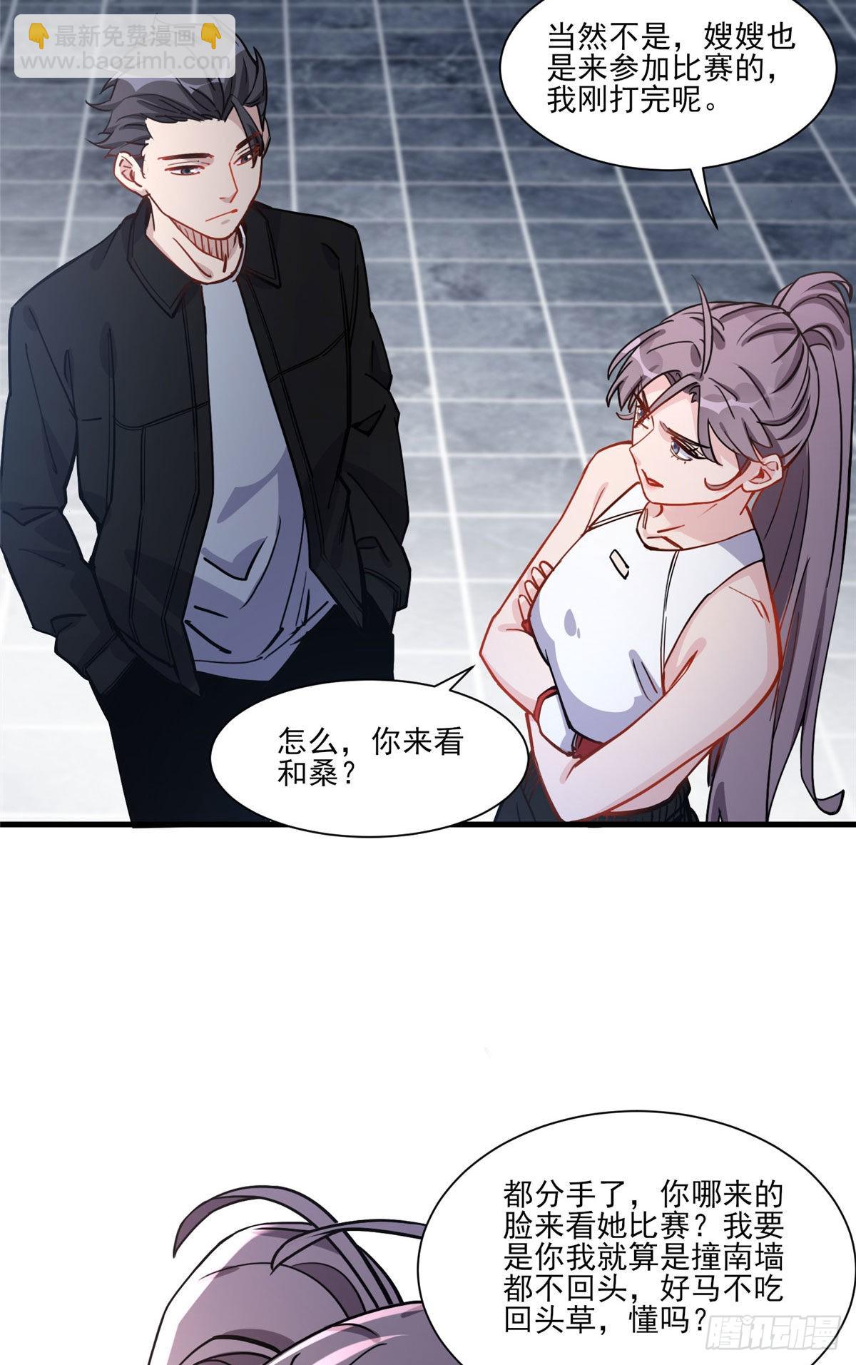 第55话 你舍得对我动手？(1/2)-第56话