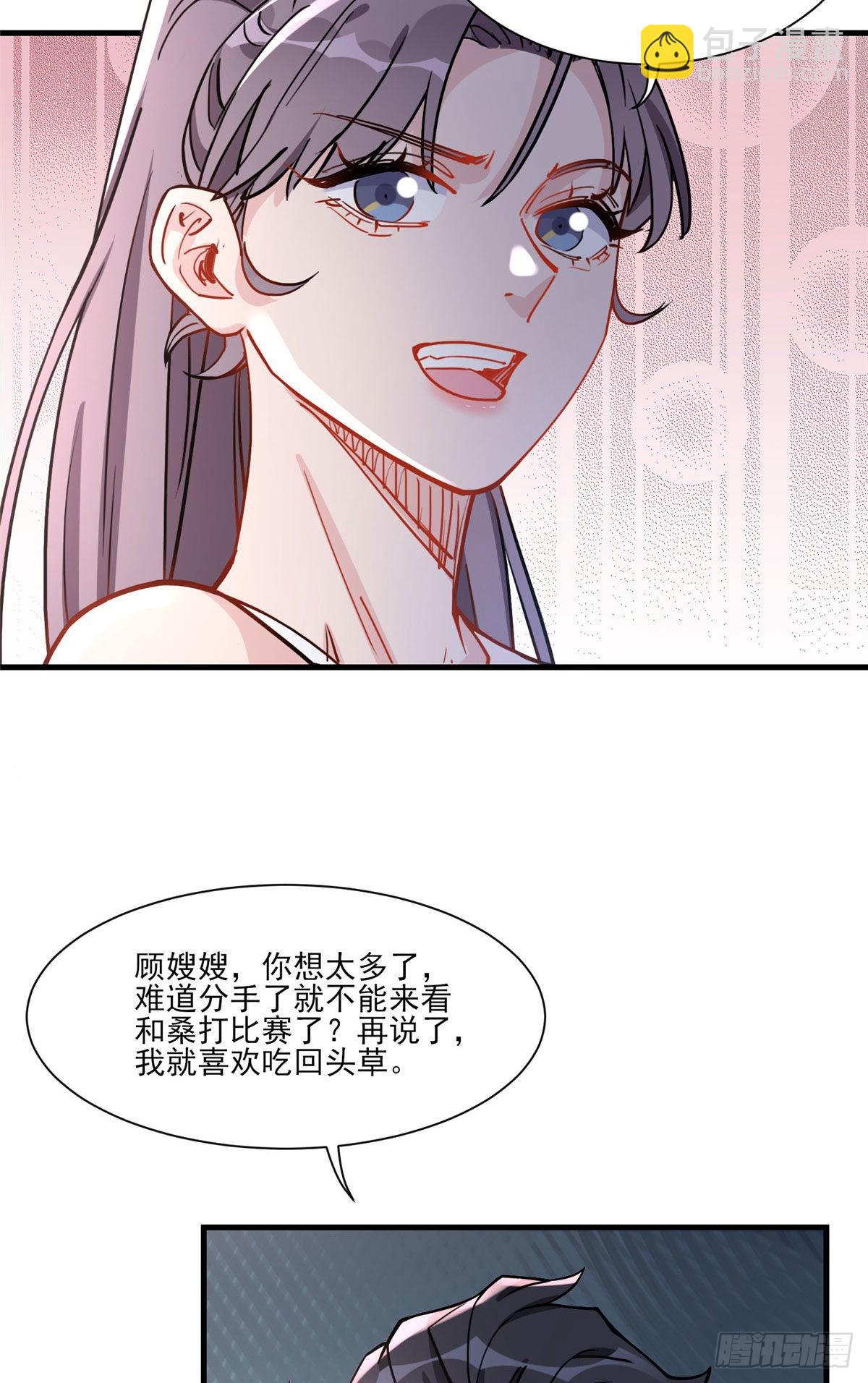 第55话 你舍得对我动手？(1/2)-第56话