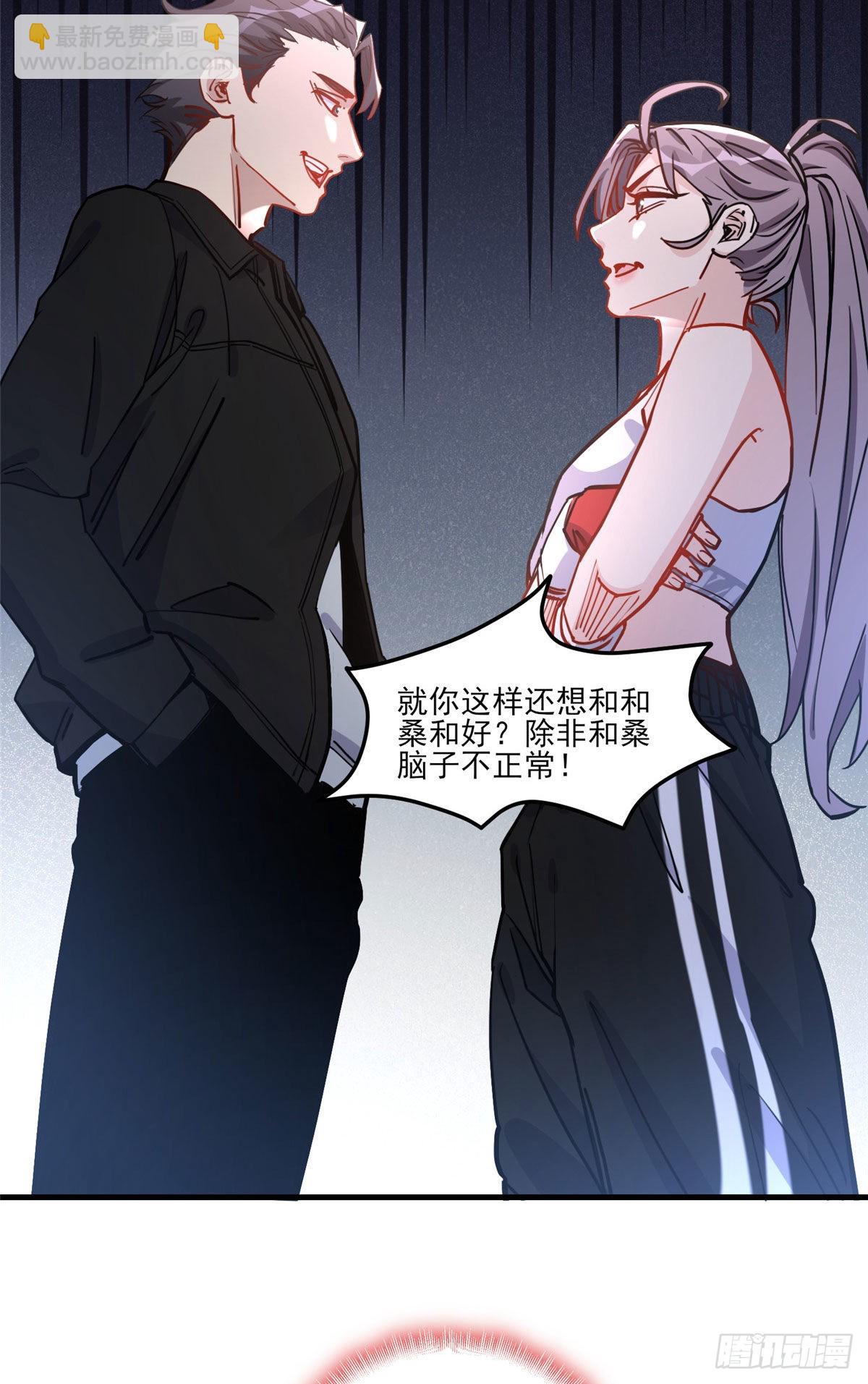 第55话 你舍得对我动手？(1/2)-第56话