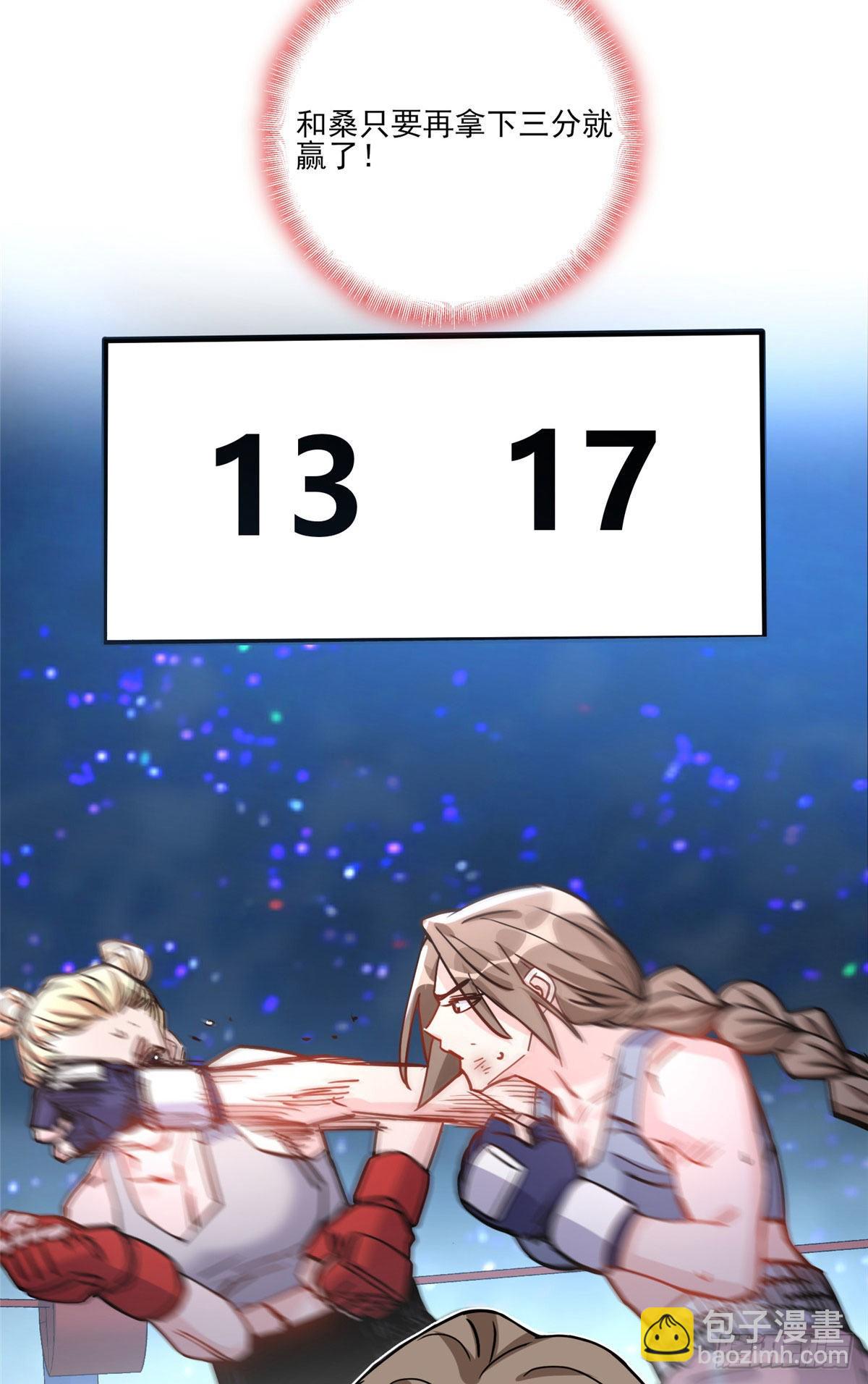 第55话 你舍得对我动手？(1/2)-第56话