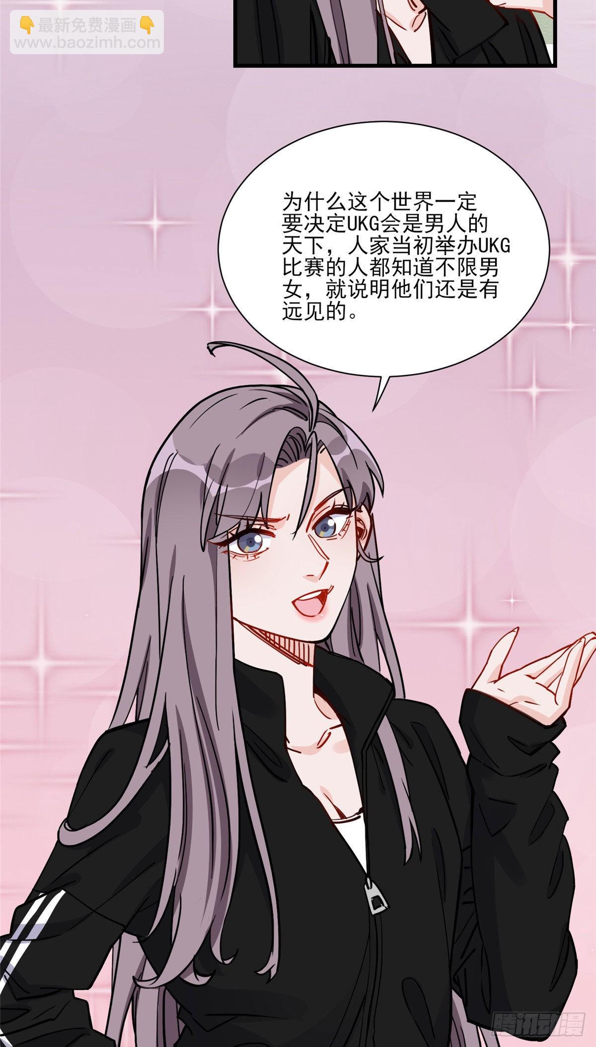 第55话 你舍得对我动手？(1/2)-第56话