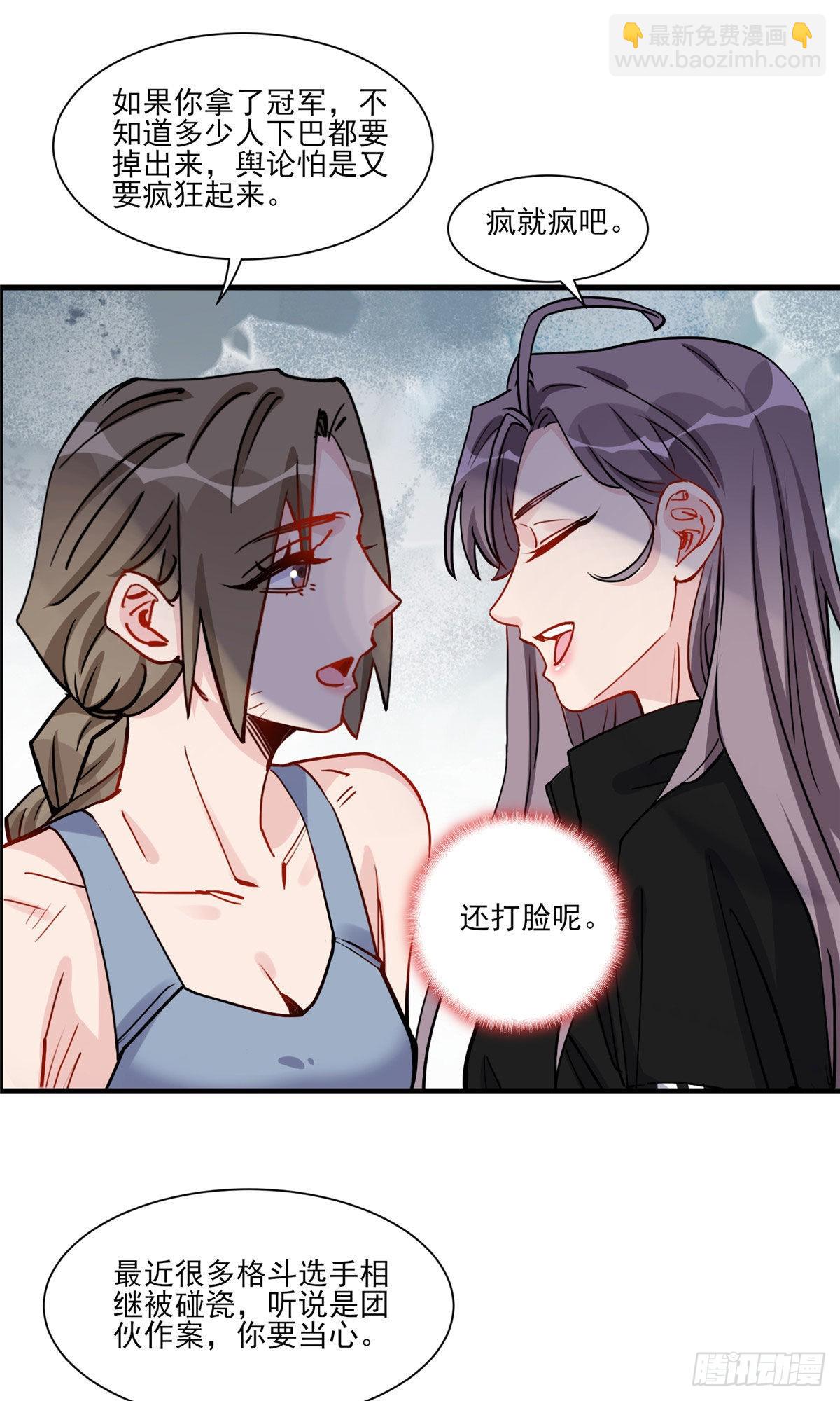 第55话 你舍得对我动手？(1/2)-第56话