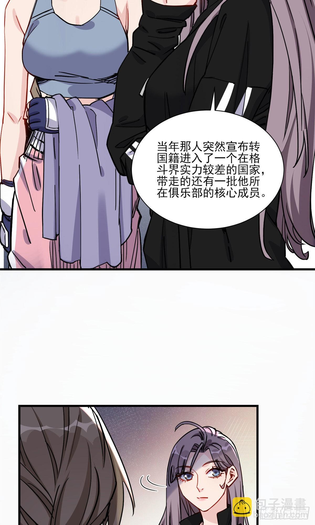 第55话 你舍得对我动手？(1/2)-第56话