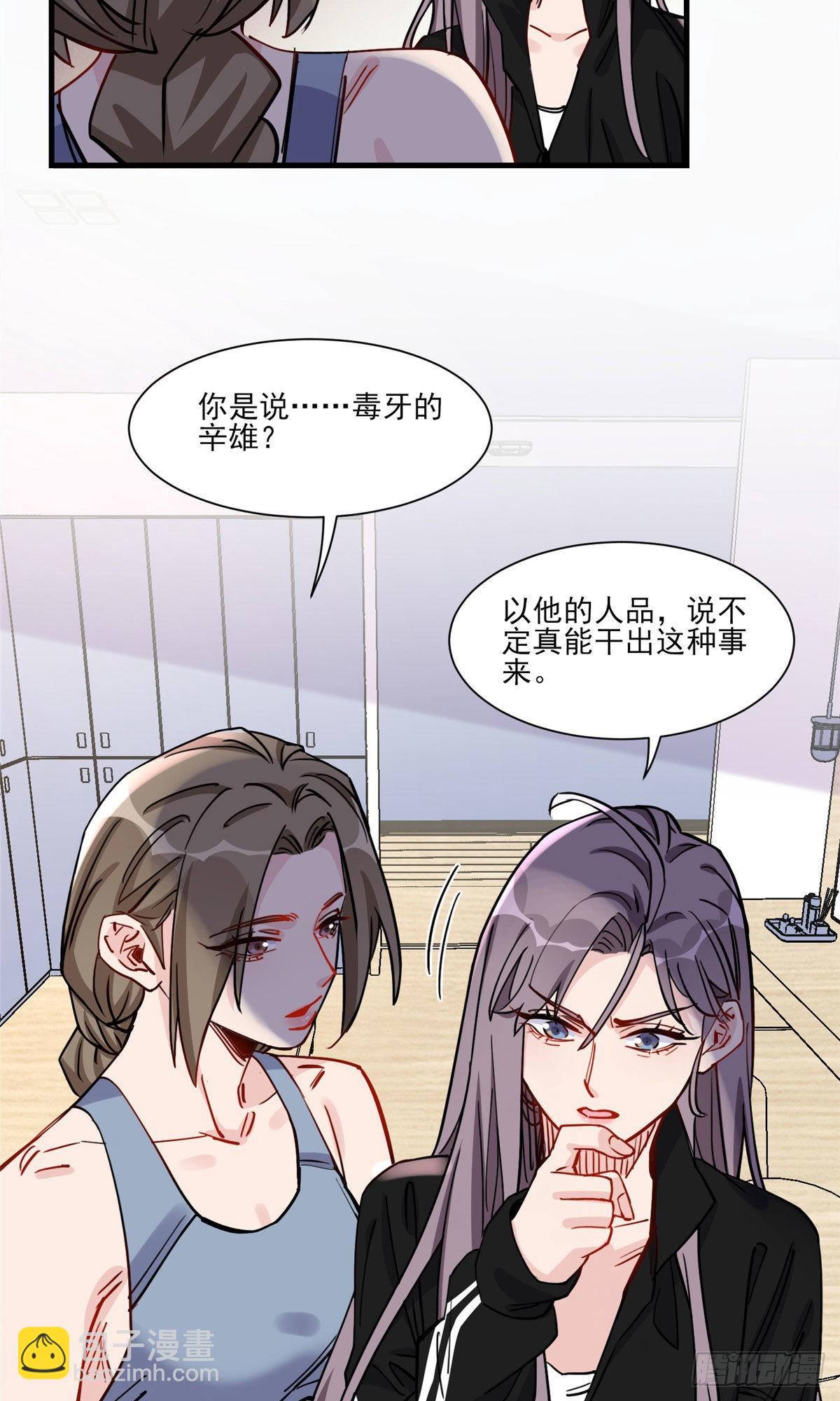 第55话 你舍得对我动手？(1/2)-第56话