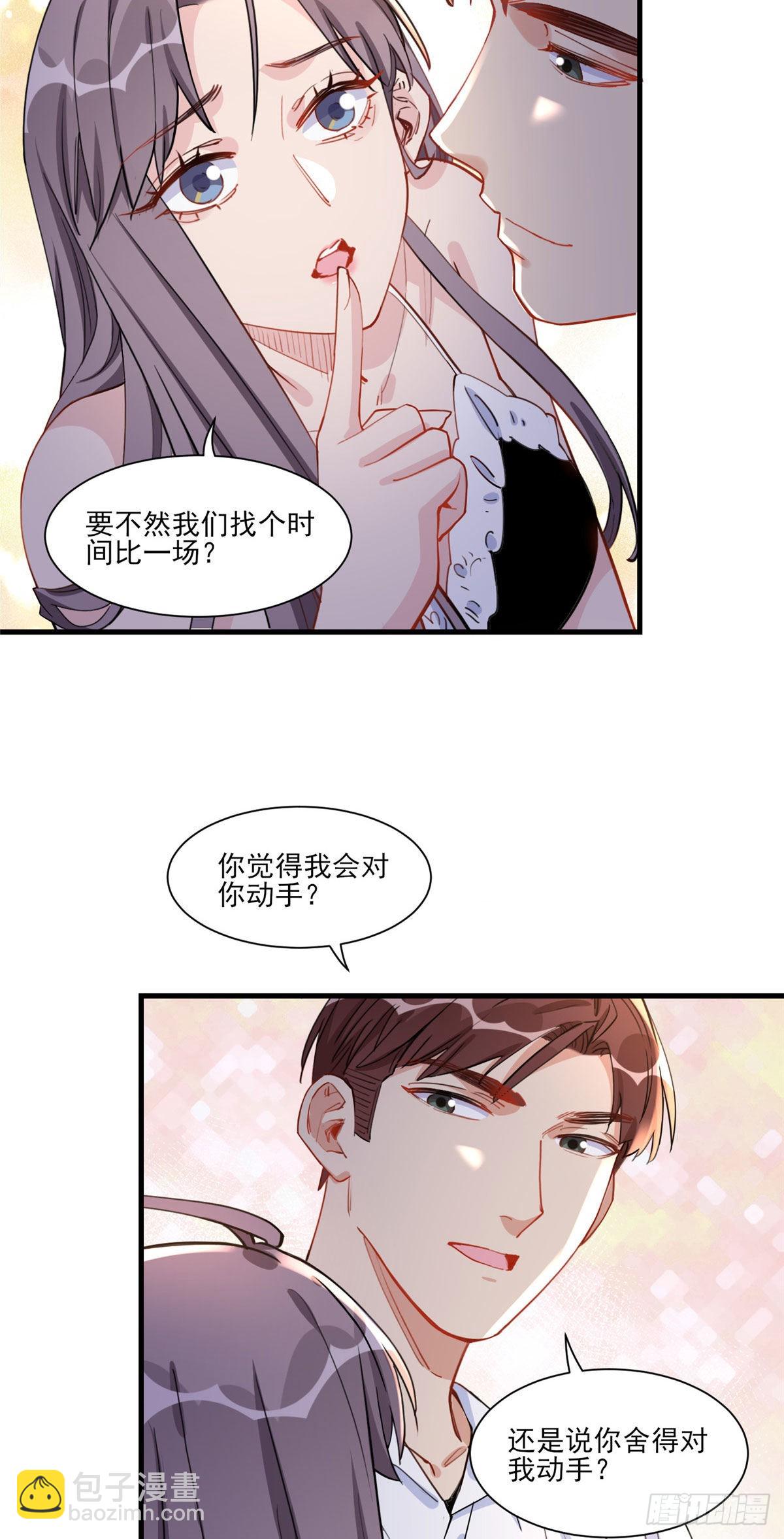 第55话 你舍得对我动手？(1/2)-第56话