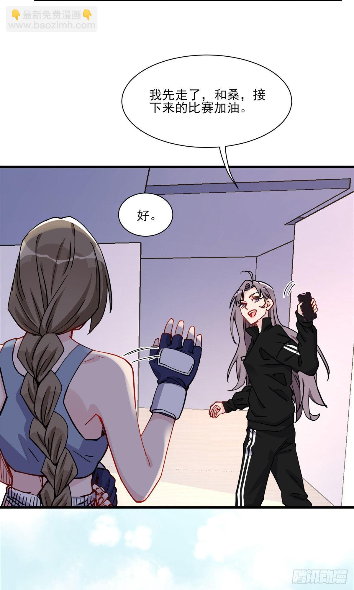 第55话 你舍得对我动手？(1/2)-第56话