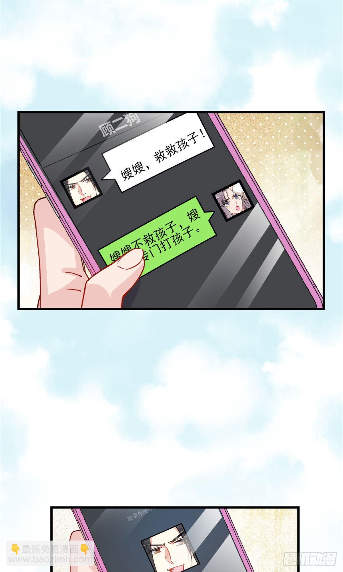 第55话 你舍得对我动手？(1/2)-第56话