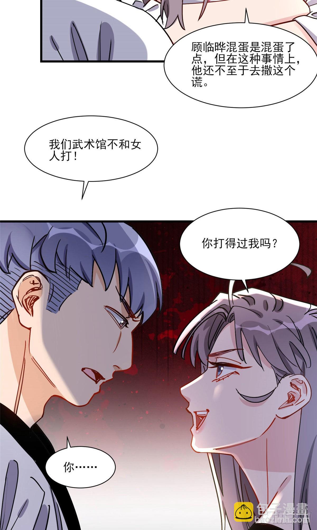 第57话 小七，我们来打一场吧-第58话