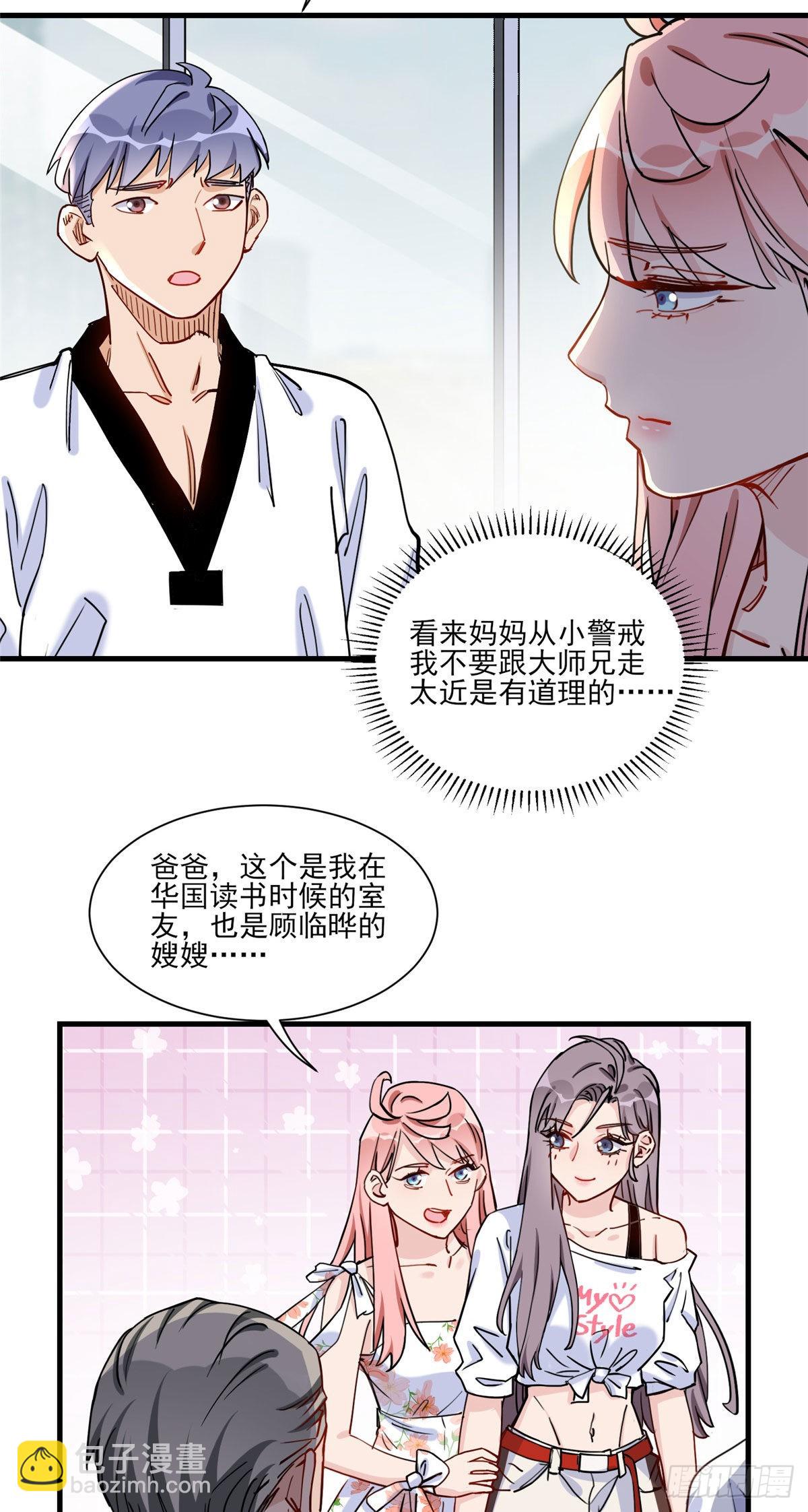 第57话 小七，我们来打一场吧-第58话