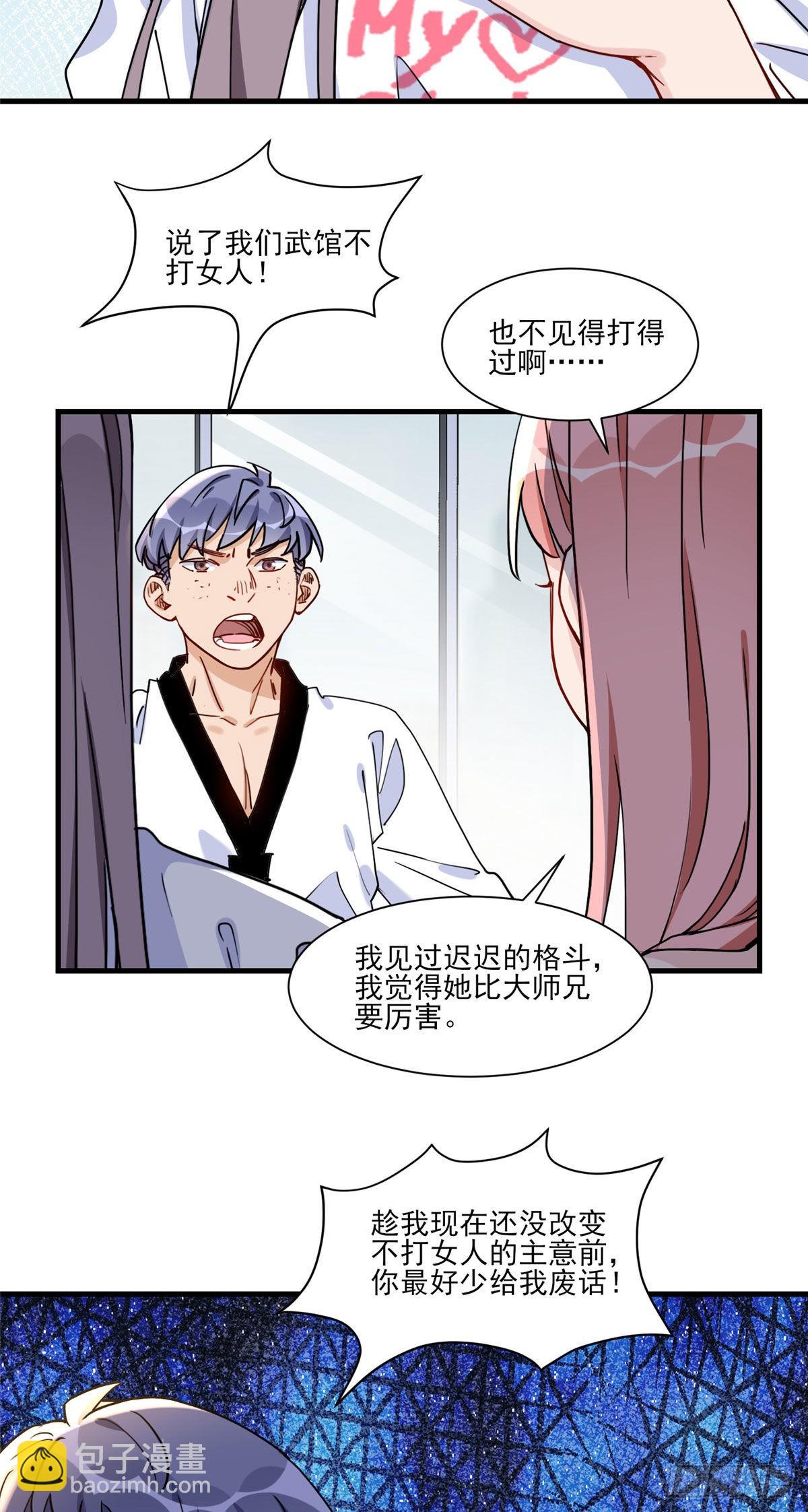 第57话 小七，我们来打一场吧-第58话