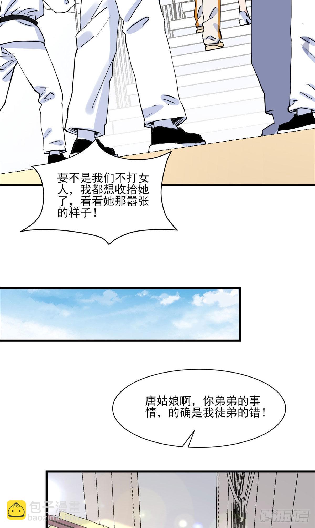 第57话 小七，我们来打一场吧-第58话