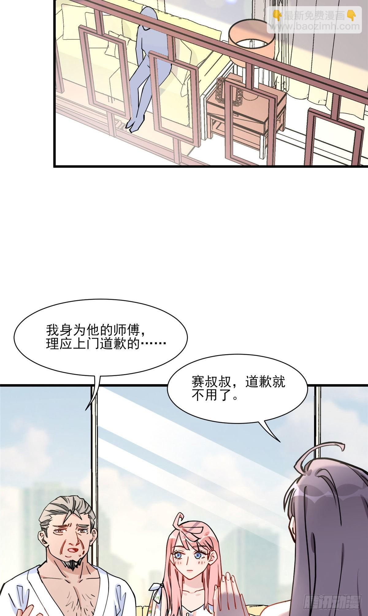 顧總，你老婆太能打了 - 第57話 小七，我們來打一場吧 - 5