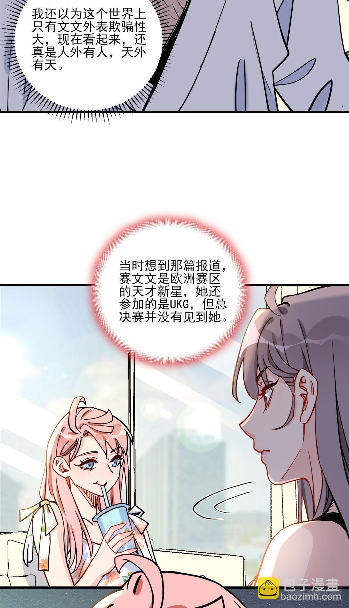 第57话 小七，我们来打一场吧-第58话