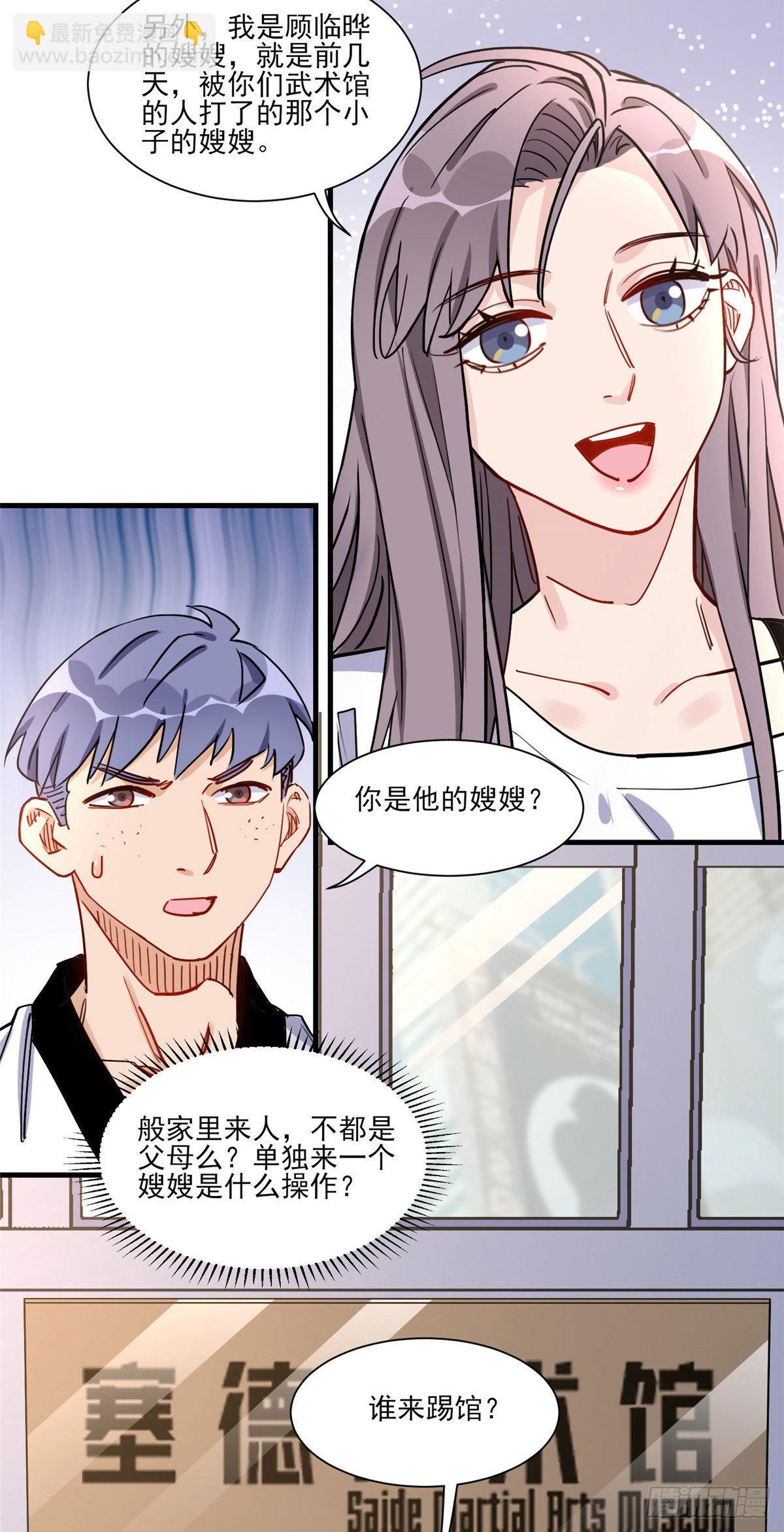 第57话 小七，我们来打一场吧-第58话