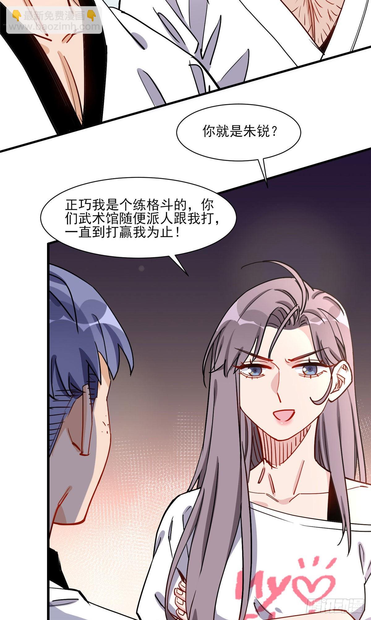 第57话 小七，我们来打一场吧-第58话