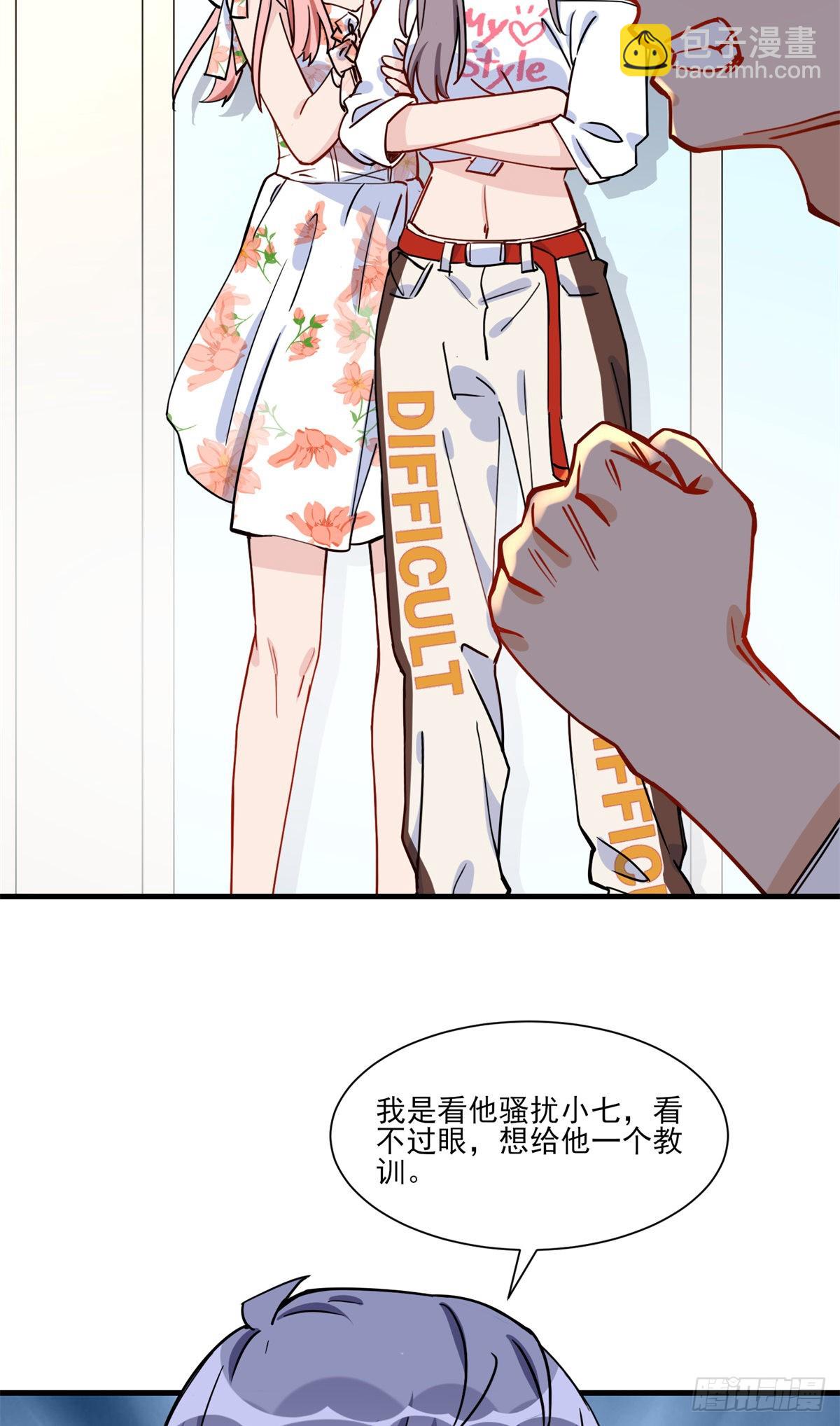 第59话 这就是普信男？-第60话