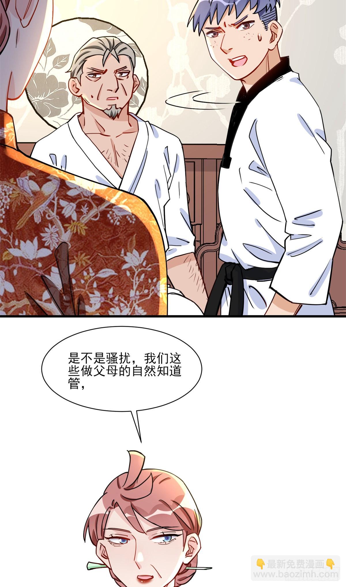 第59话 这就是普信男？-第60话