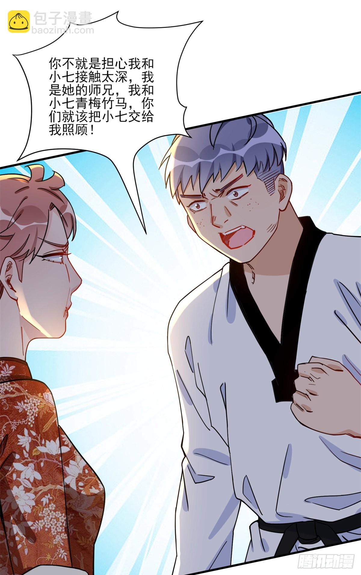 第59话 这就是普信男？-第60话