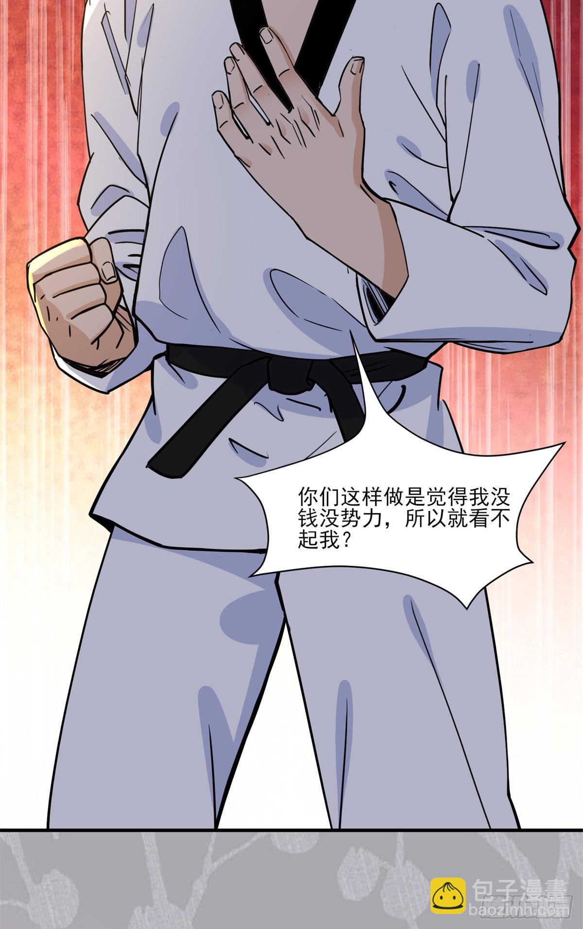 第59话 这就是普信男？-第60话