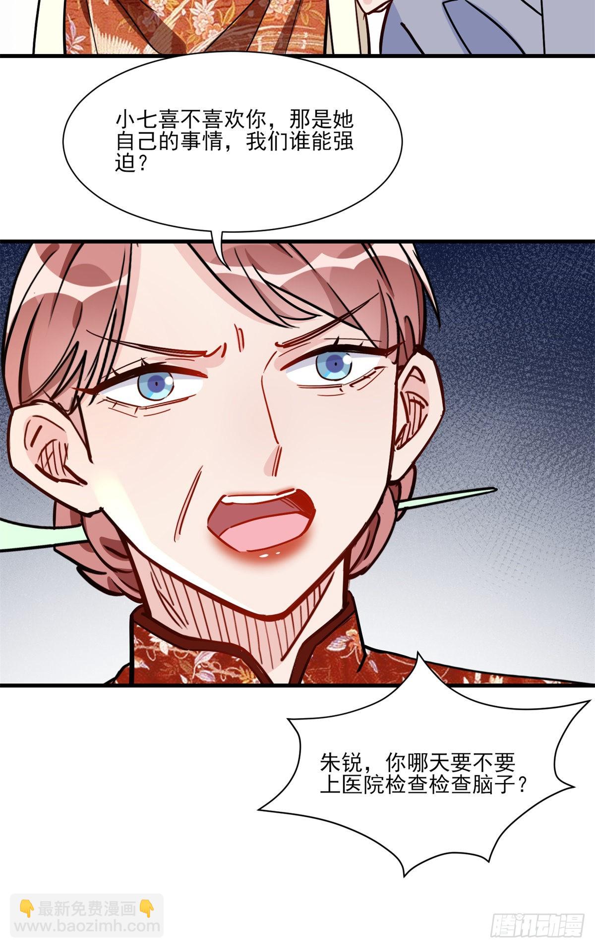 第59话 这就是普信男？-第60话