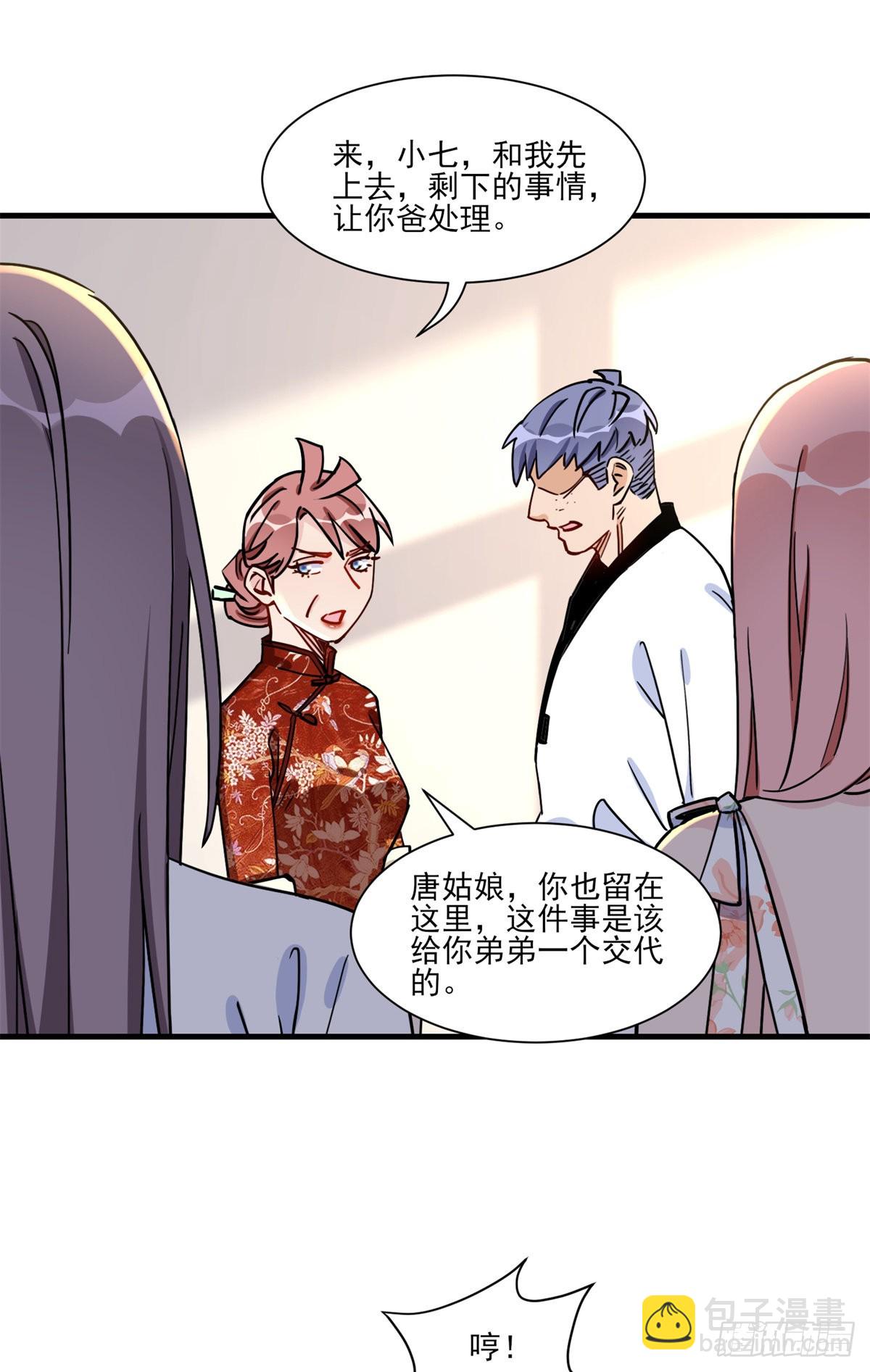 第59话 这就是普信男？-第60话