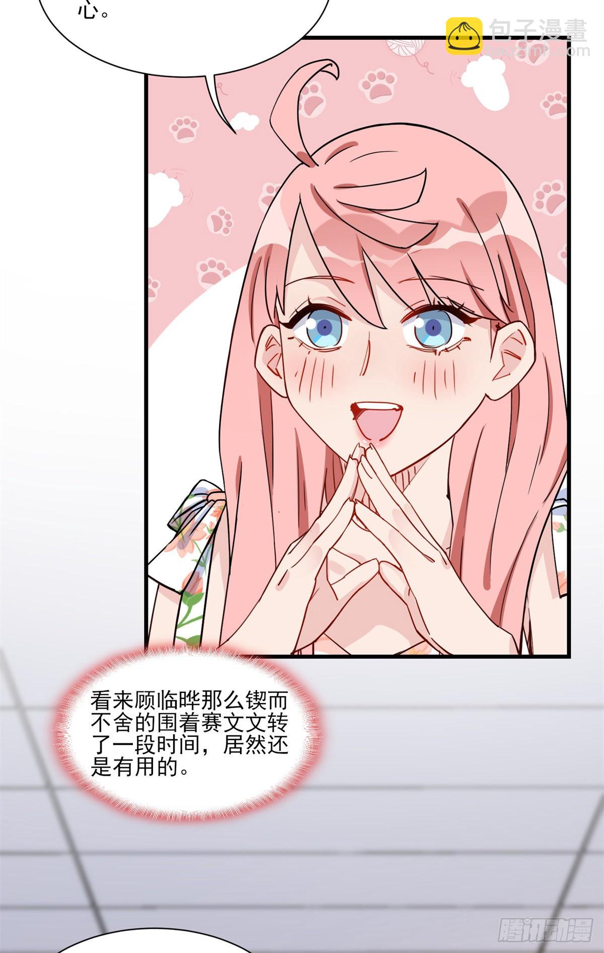 第59话 这就是普信男？-第60话