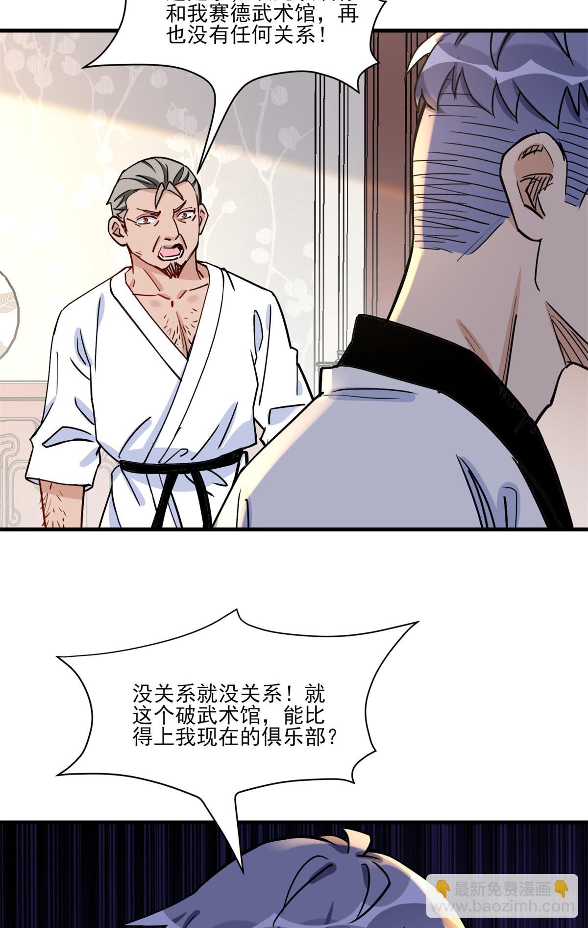 第59话 这就是普信男？-第60话