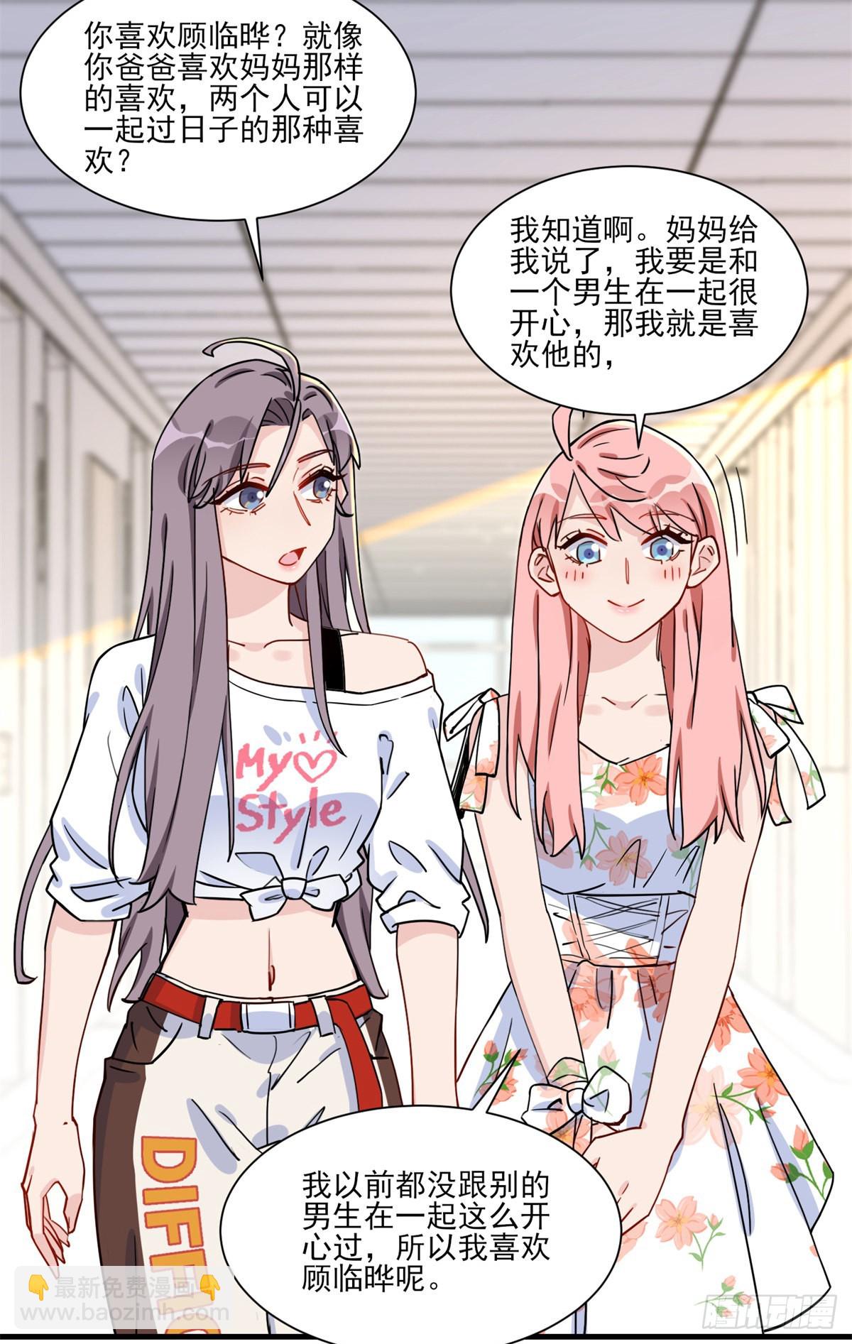 第59话 这就是普信男？-第60话