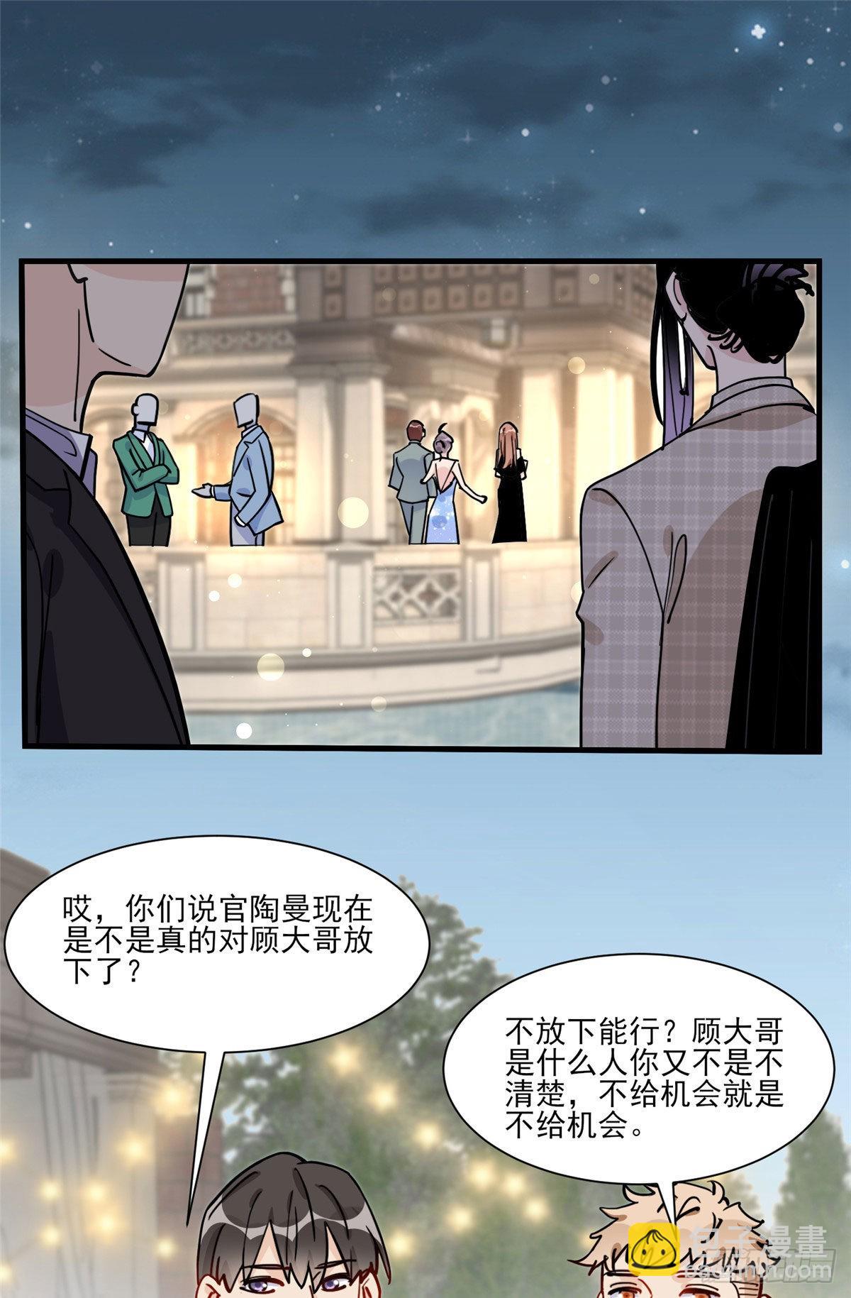 第61话 生日宴会(1/2)-第62话