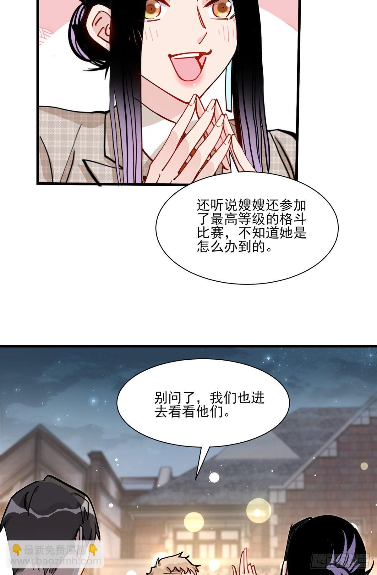 第61话 生日宴会(1/2)-第62话