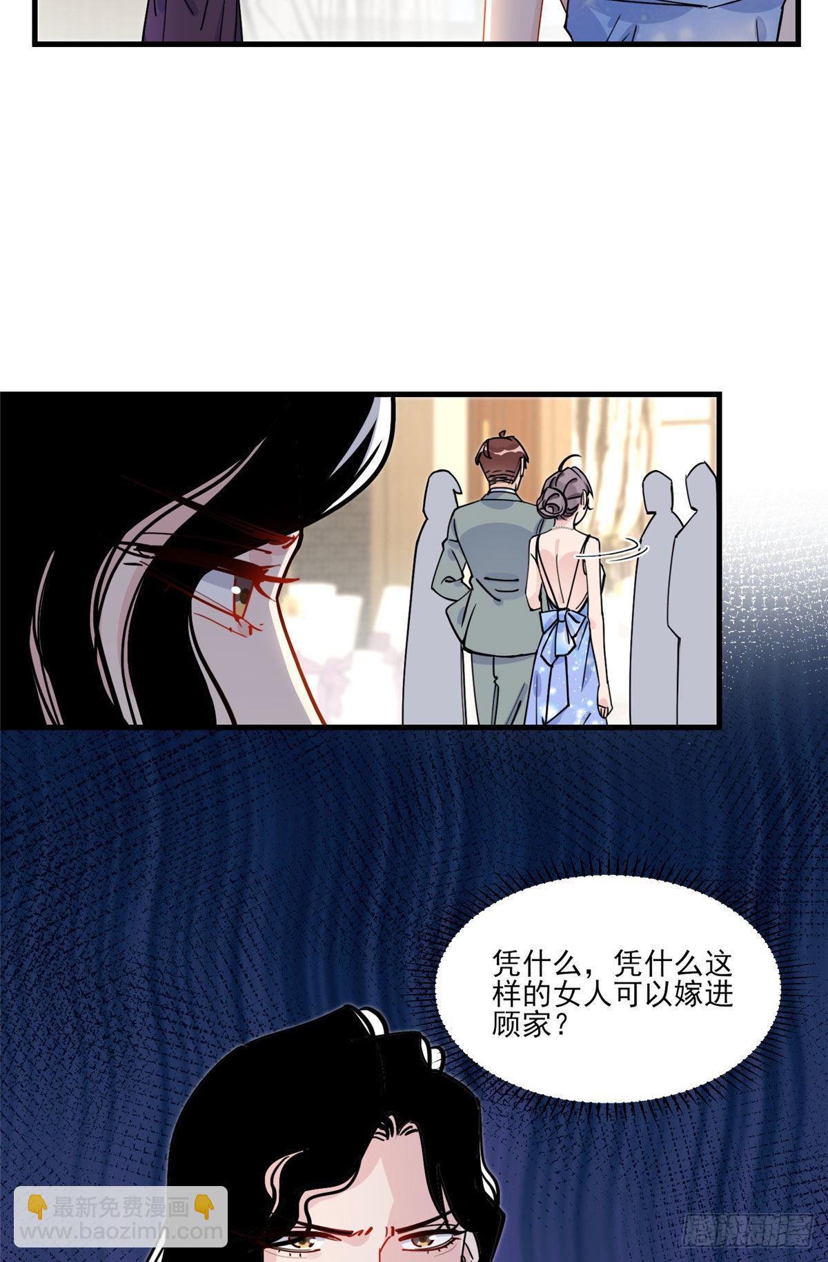 顾总，你老婆太能打了 - 第61话 生日宴会(1/2) - 2