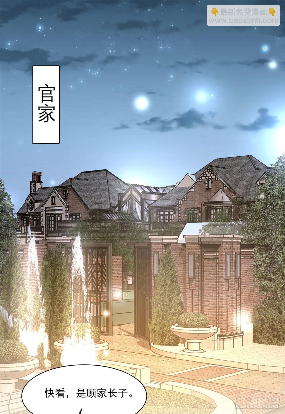 第61话 生日宴会(1/2)-第62话