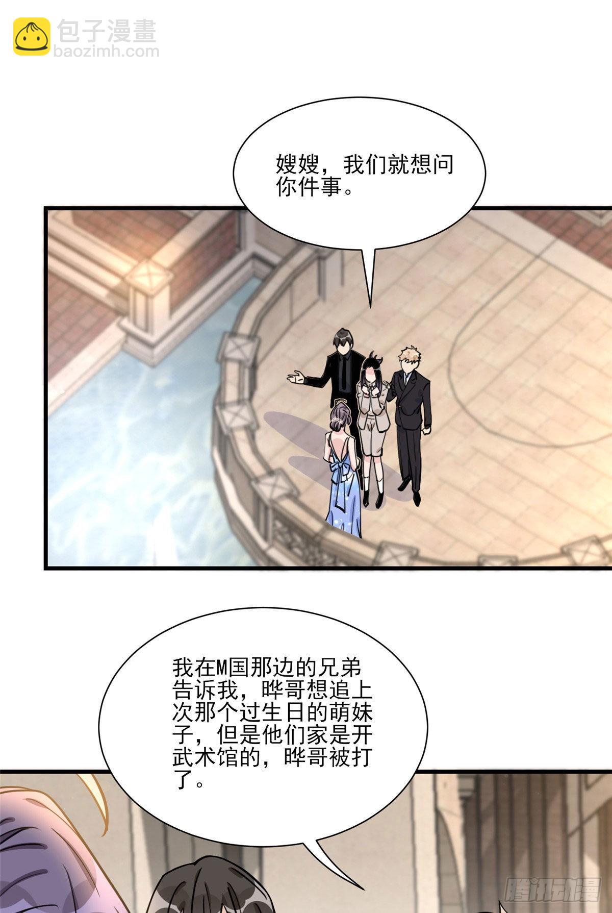 第61话 生日宴会(1/2)-第62话