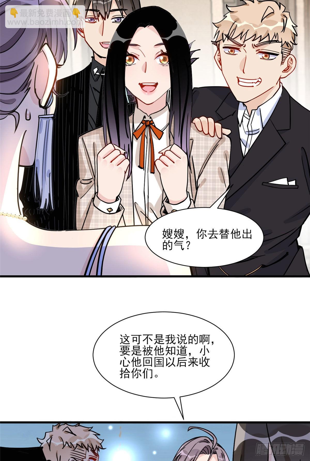 第61话 生日宴会(1/2)-第62话