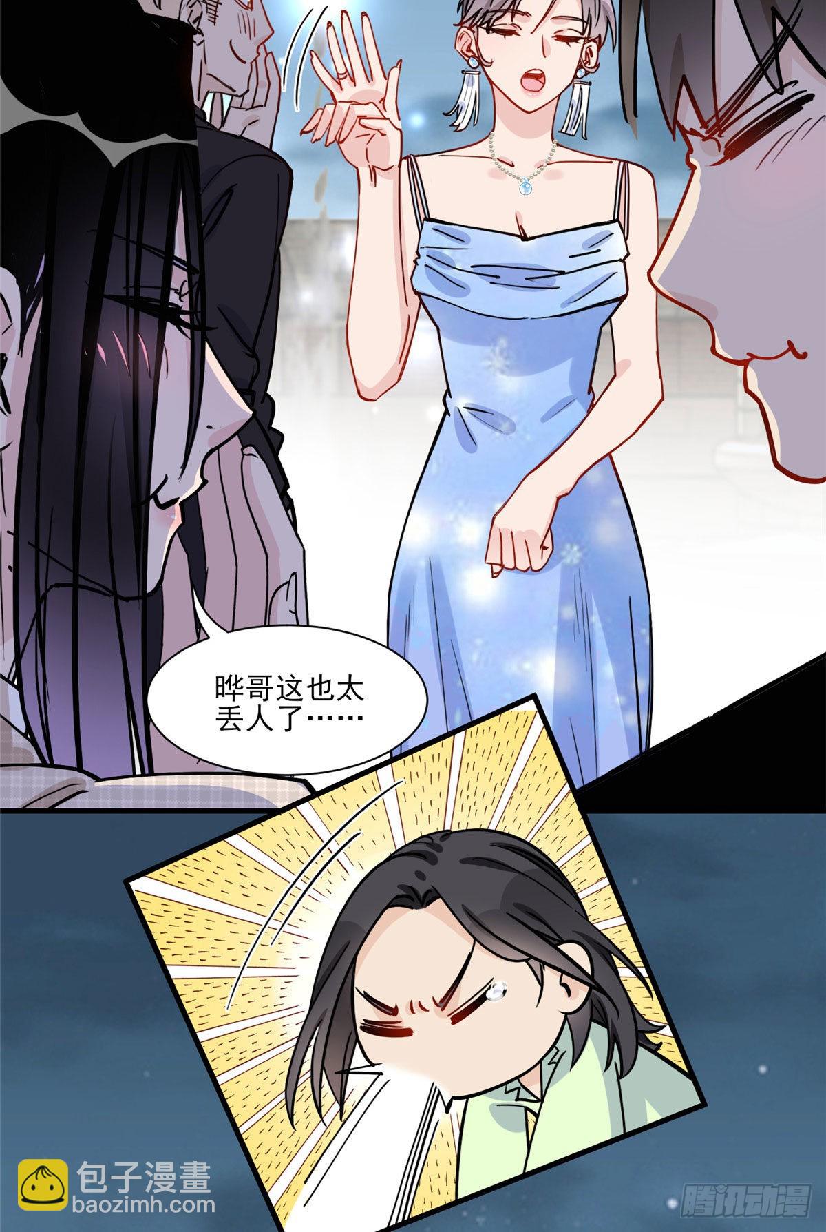 第61话 生日宴会(1/2)-第62话