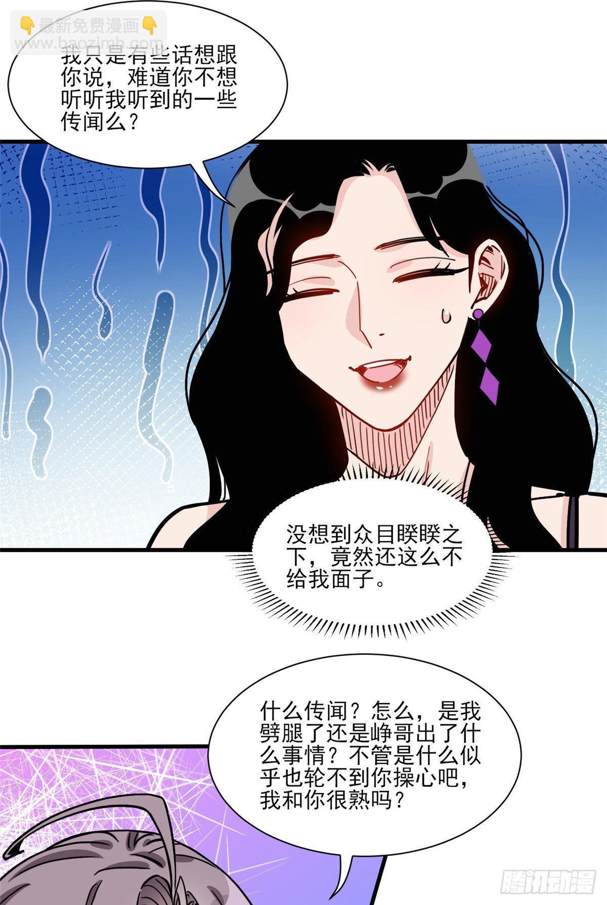 顾总，你老婆太能打了 - 第61话 生日宴会(1/2) - 8