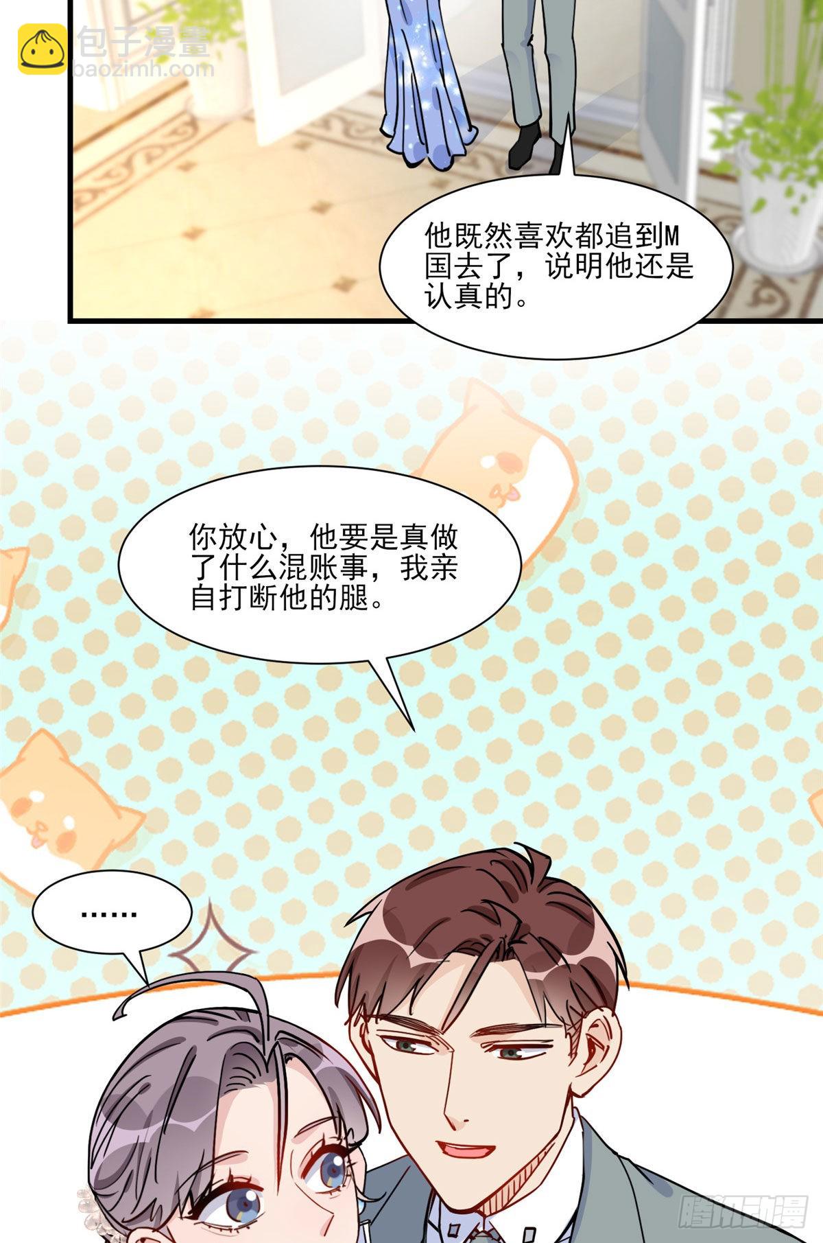 第61话 生日宴会(1/2)-第62话