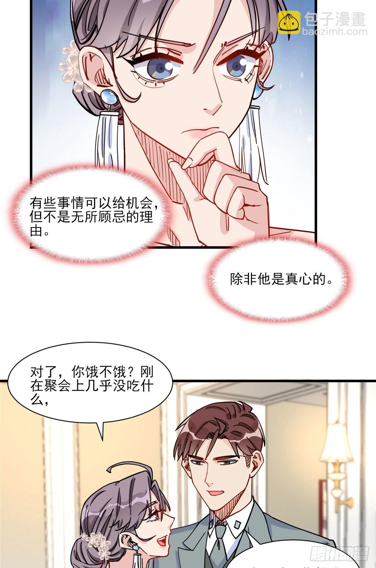 第61话 生日宴会(1/2)-第62话