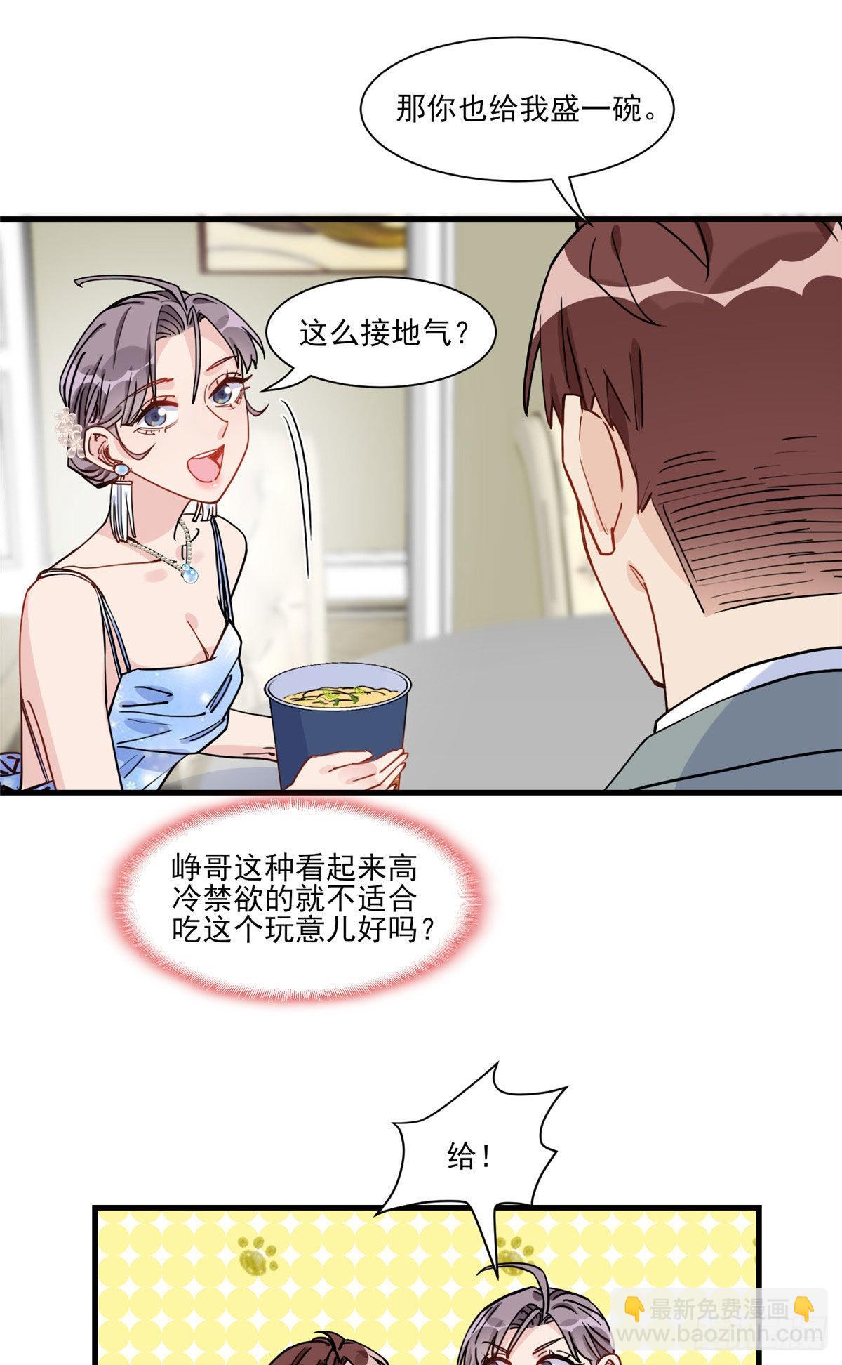 第61话 生日宴会(1/2)-第62话