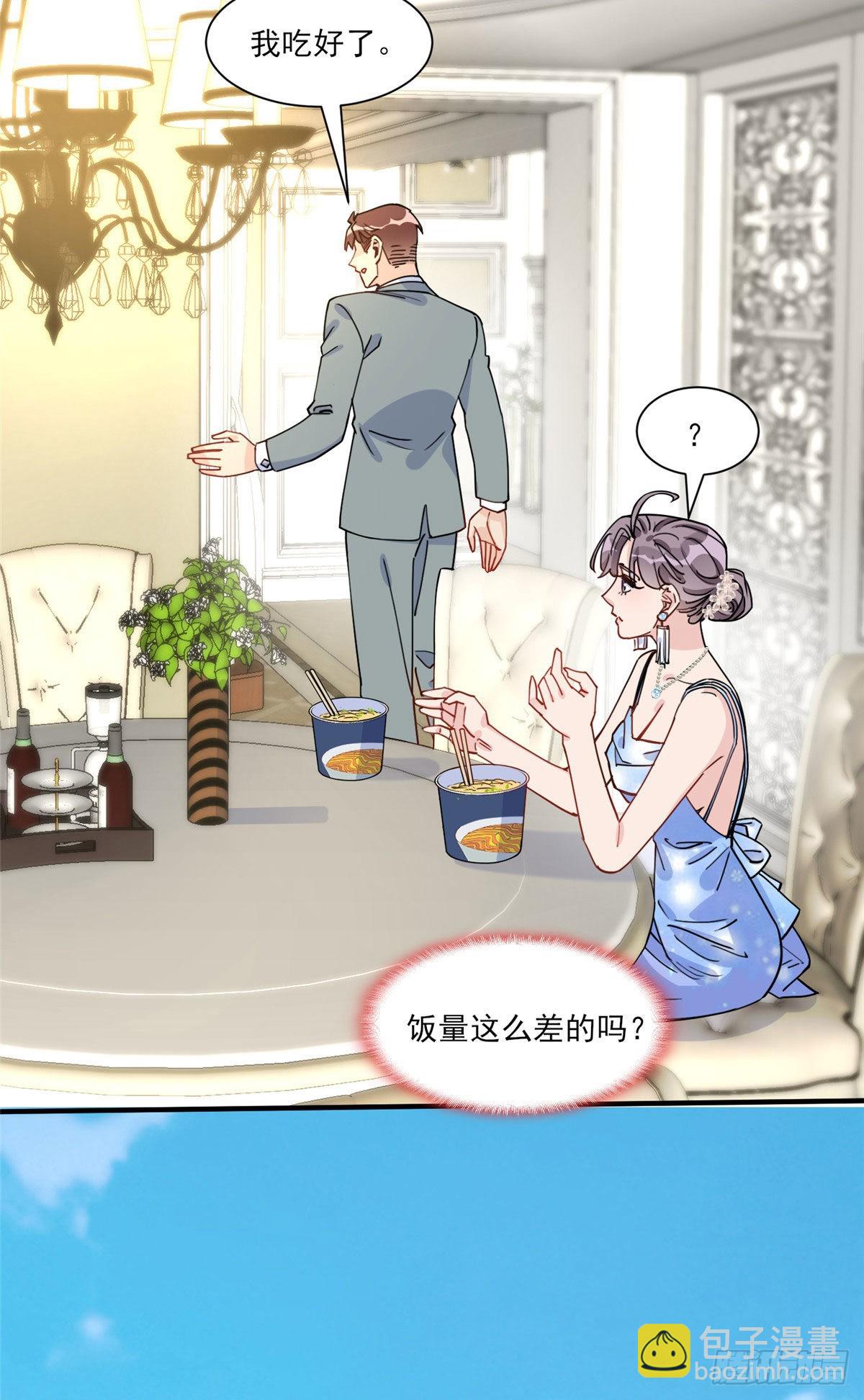 第61话 生日宴会(1/2)-第62话