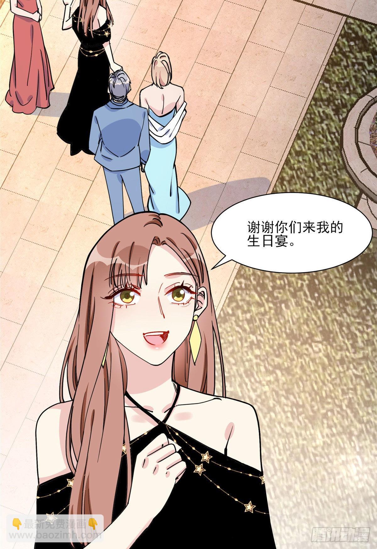 第61话 生日宴会(1/2)-第62话