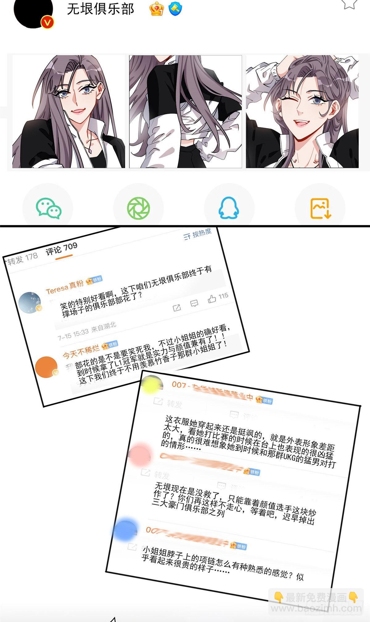 第65话 粉钻风波-第66话