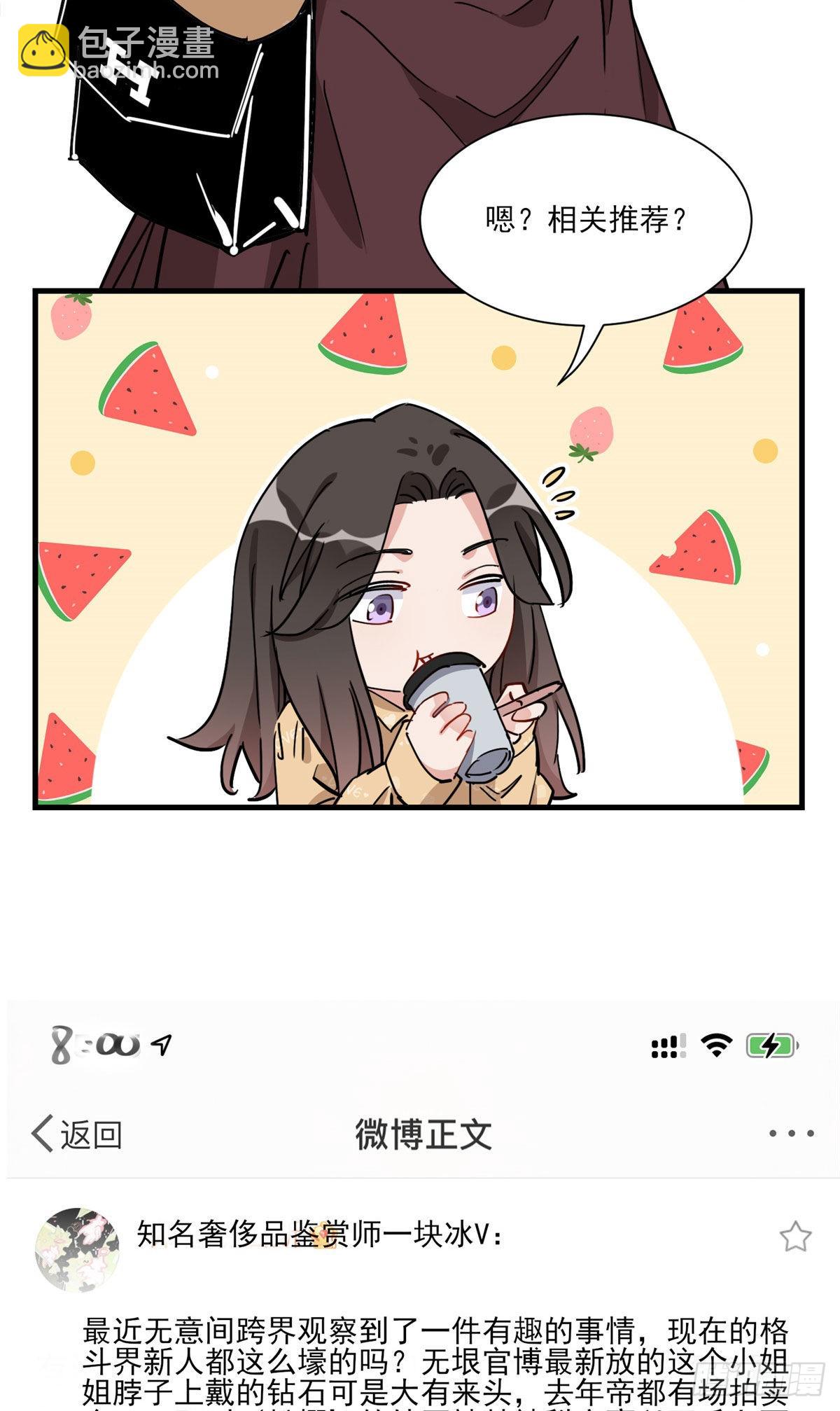 第65话 粉钻风波-第66话