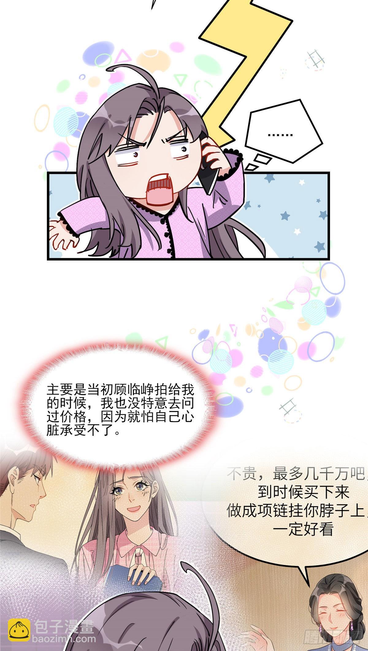 第65话 粉钻风波-第66话